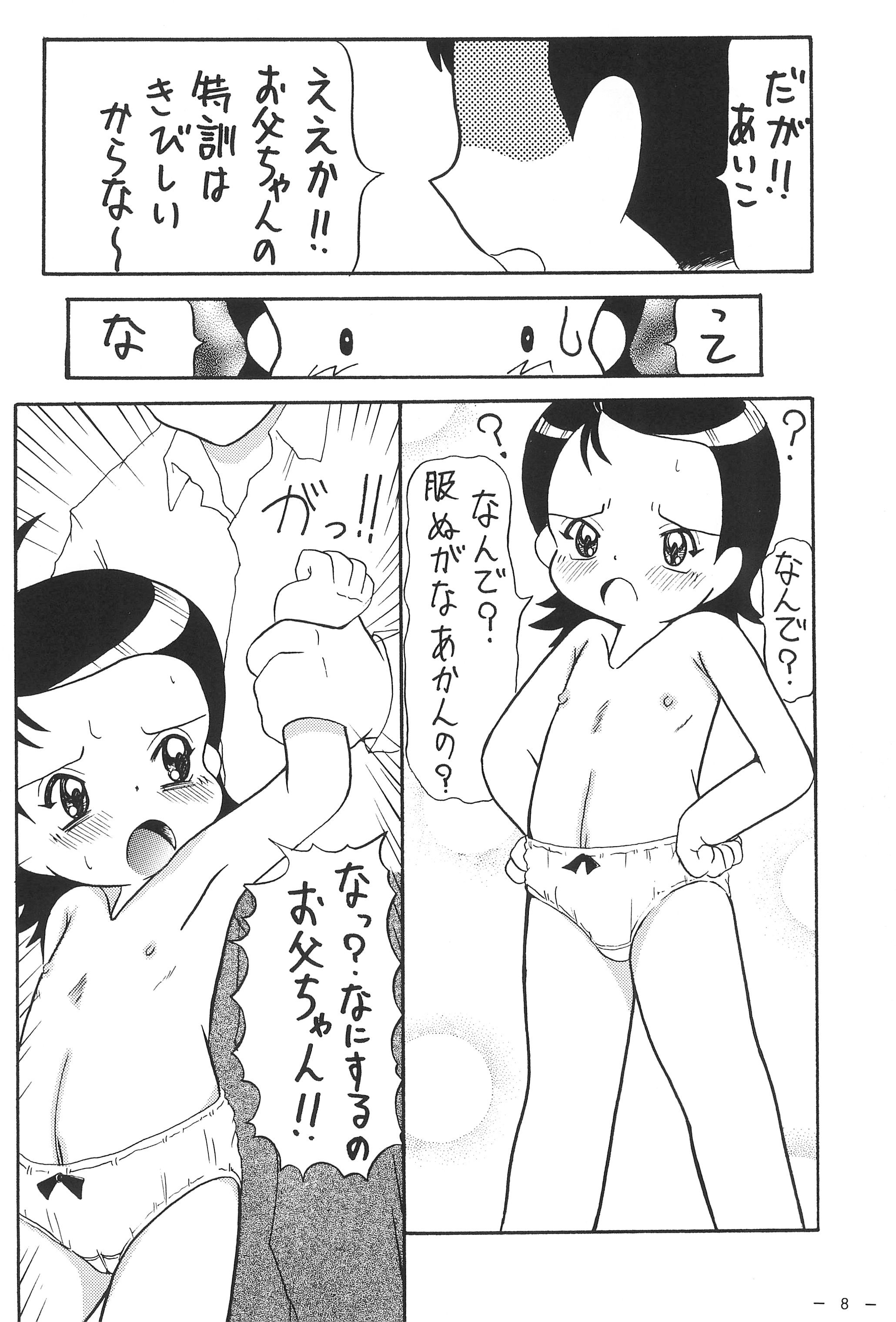 Aikocchi Club page 8 full