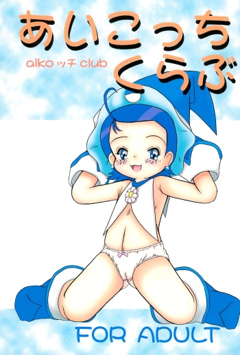 Aikocchi Club cover