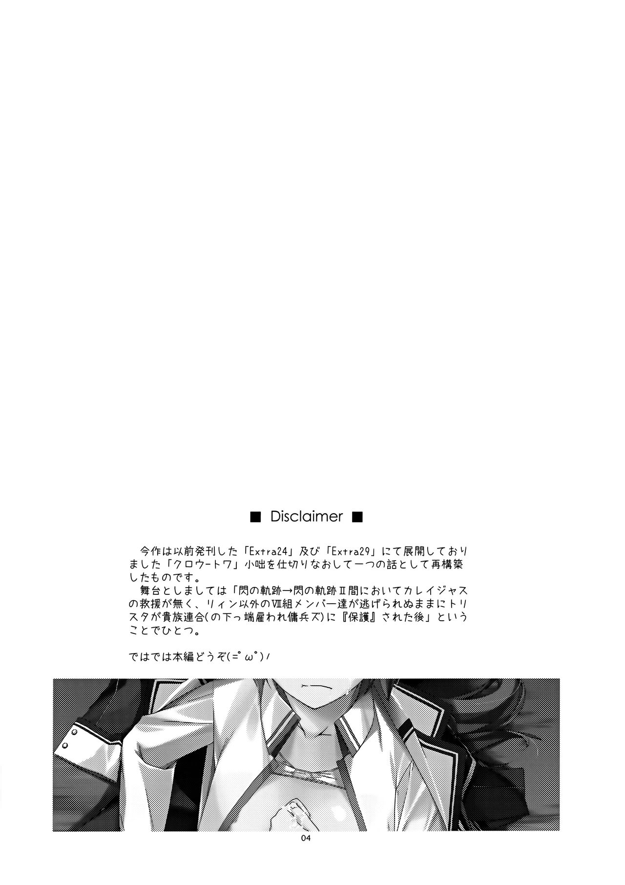 Towa Ijiri | 토와 괴롭히기 page 4 full