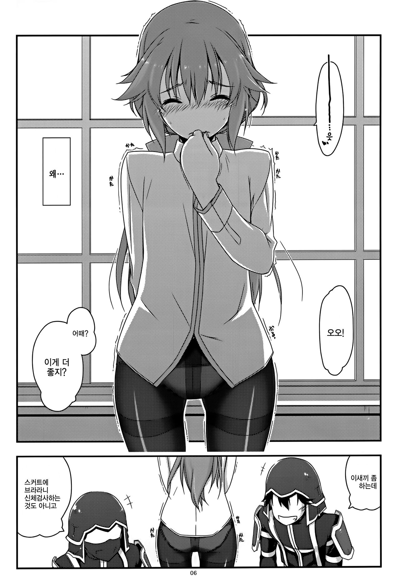 Towa Ijiri | 토와 괴롭히기 page 6 full