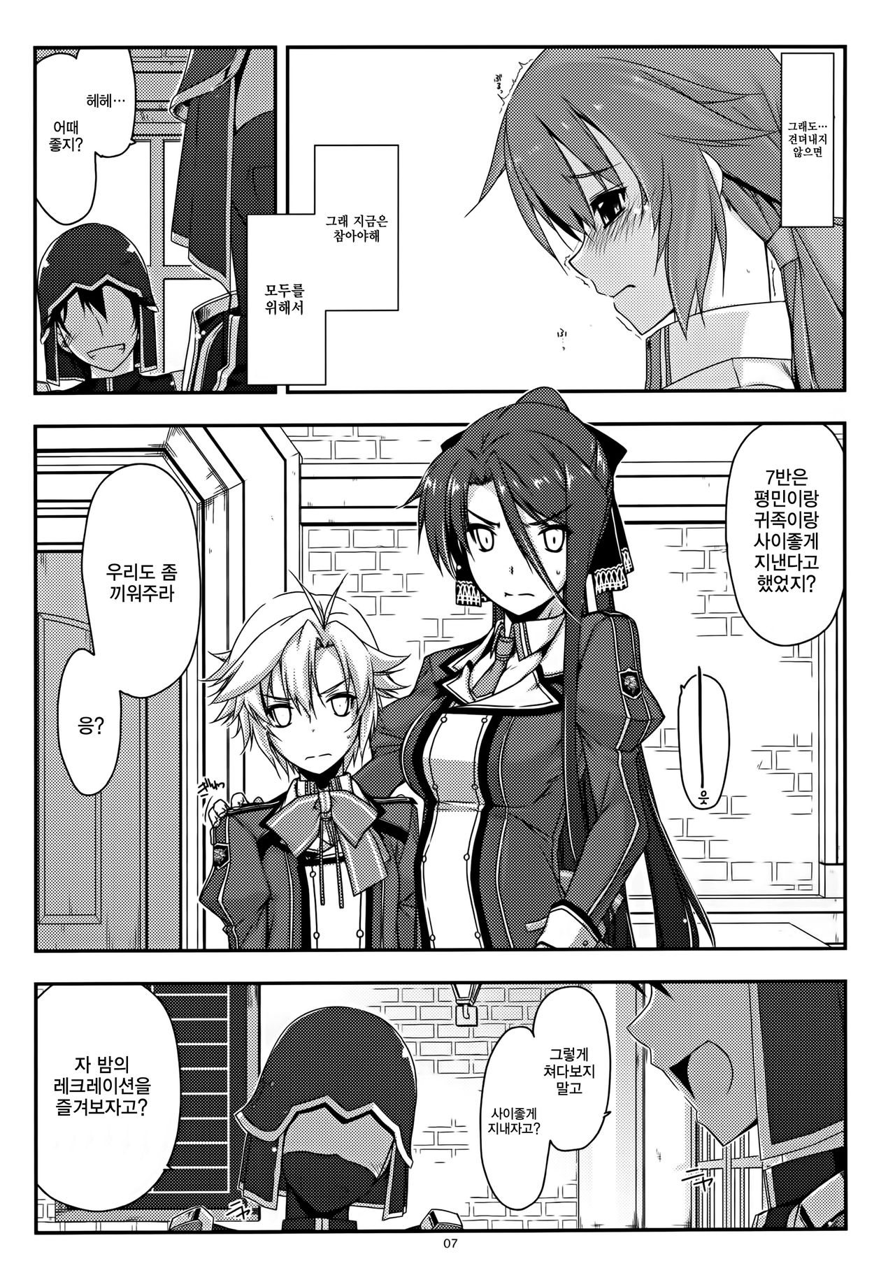 Towa Ijiri | 토와 괴롭히기 page 7 full