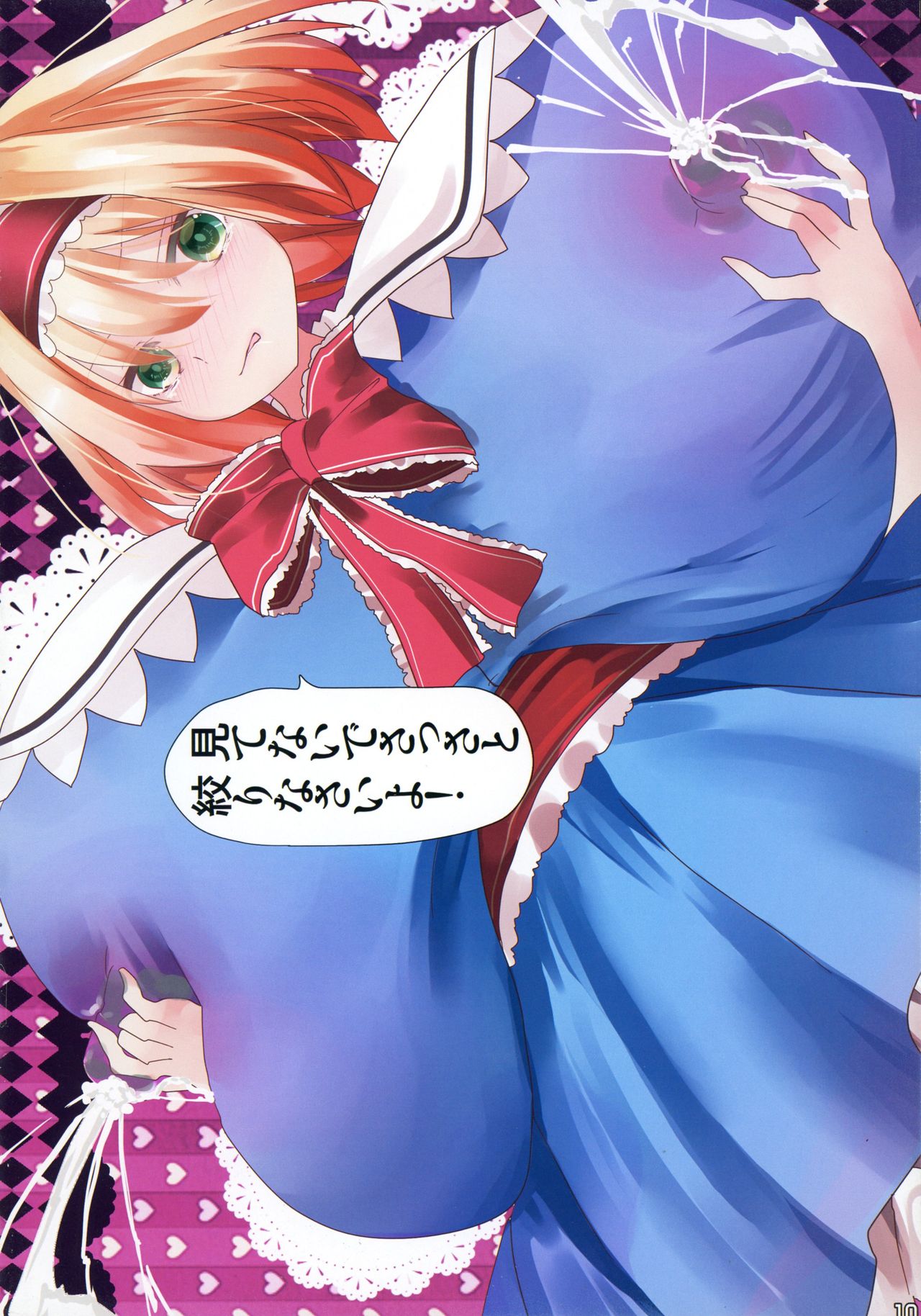 Touhou Sakunyuu Goudoushi Demo Gensoukyou no Musume no Sakunyuu nara Chotto Mitai kamo... page 10 full