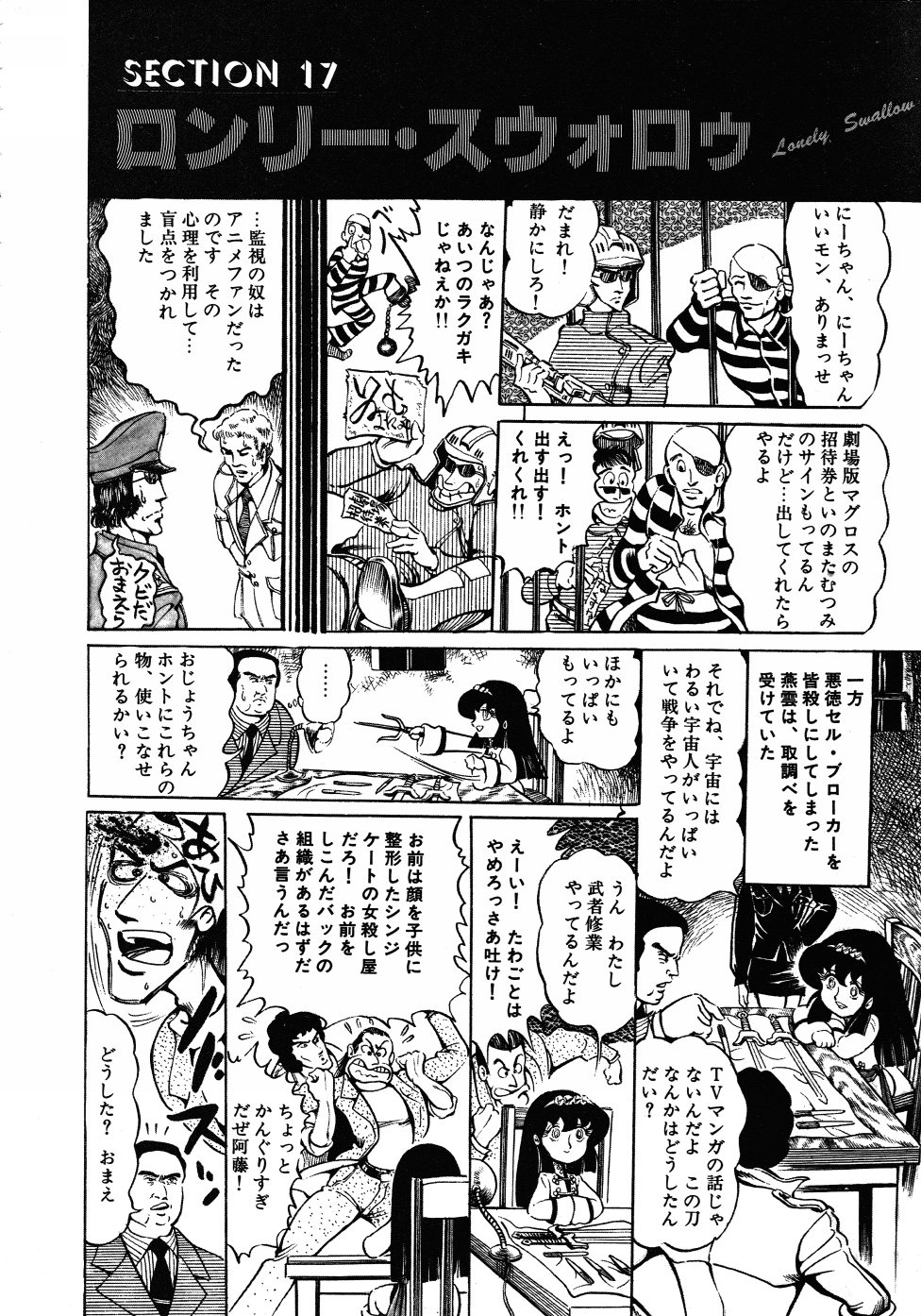 Gekisatsu! Uchuuken 3 page 8 full