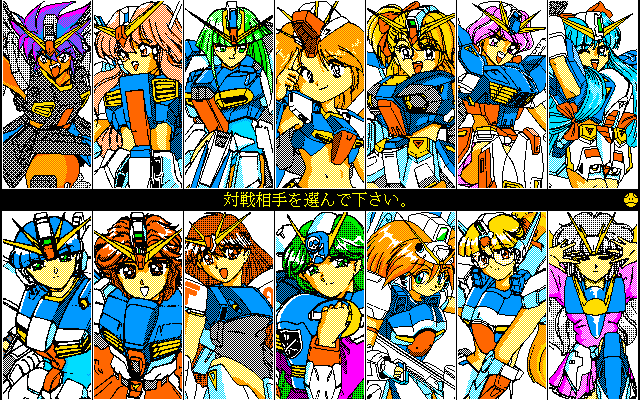 G Fight page 3 full