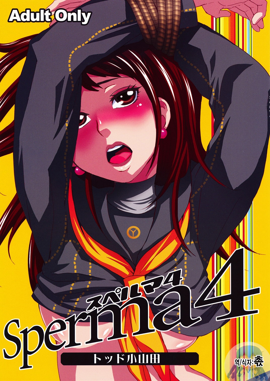 Sperma 4 page 1 full