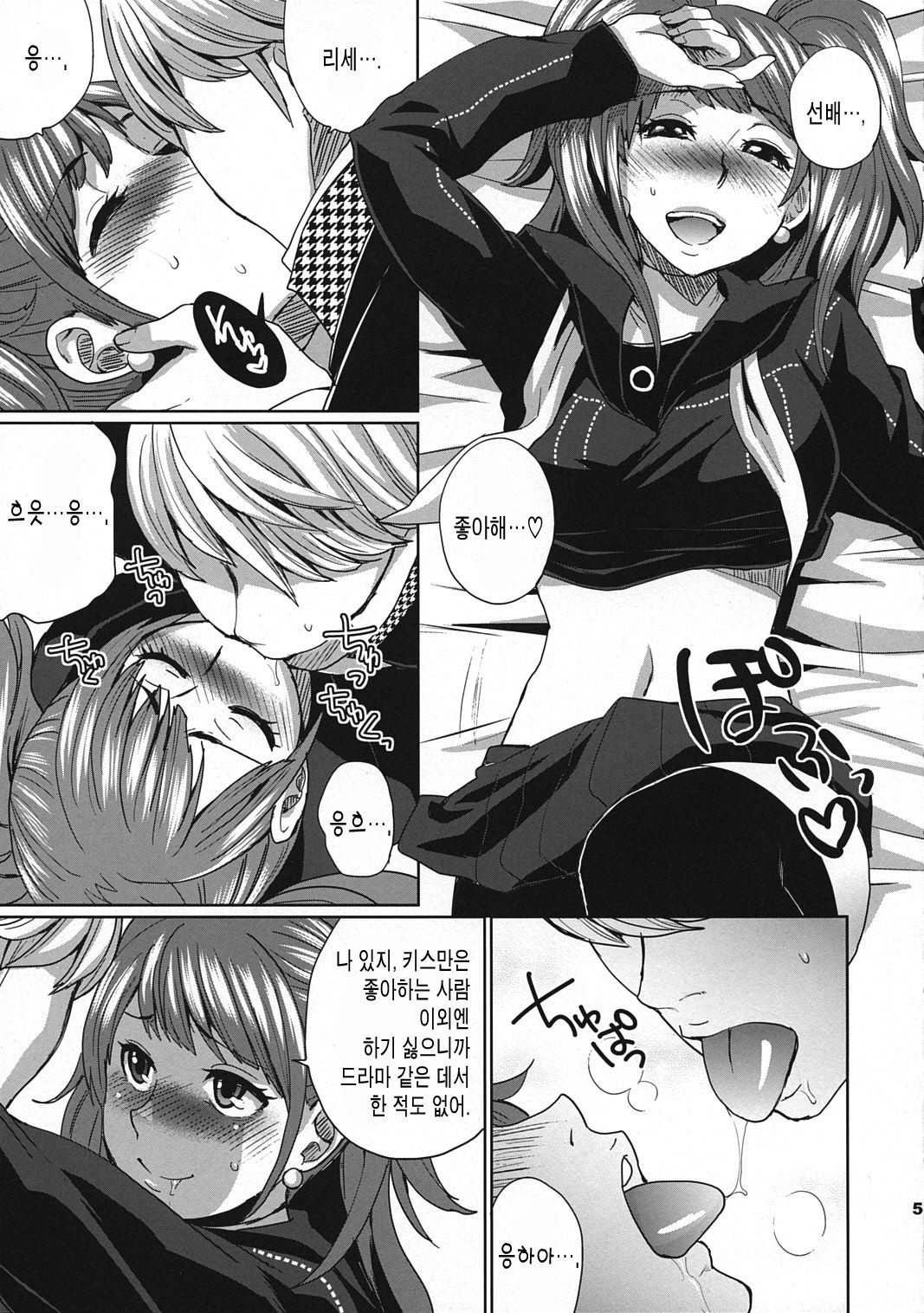 Sperma 4 page 4 full