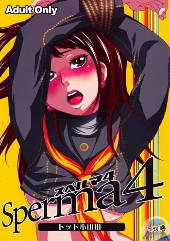 Sperma 4 cover