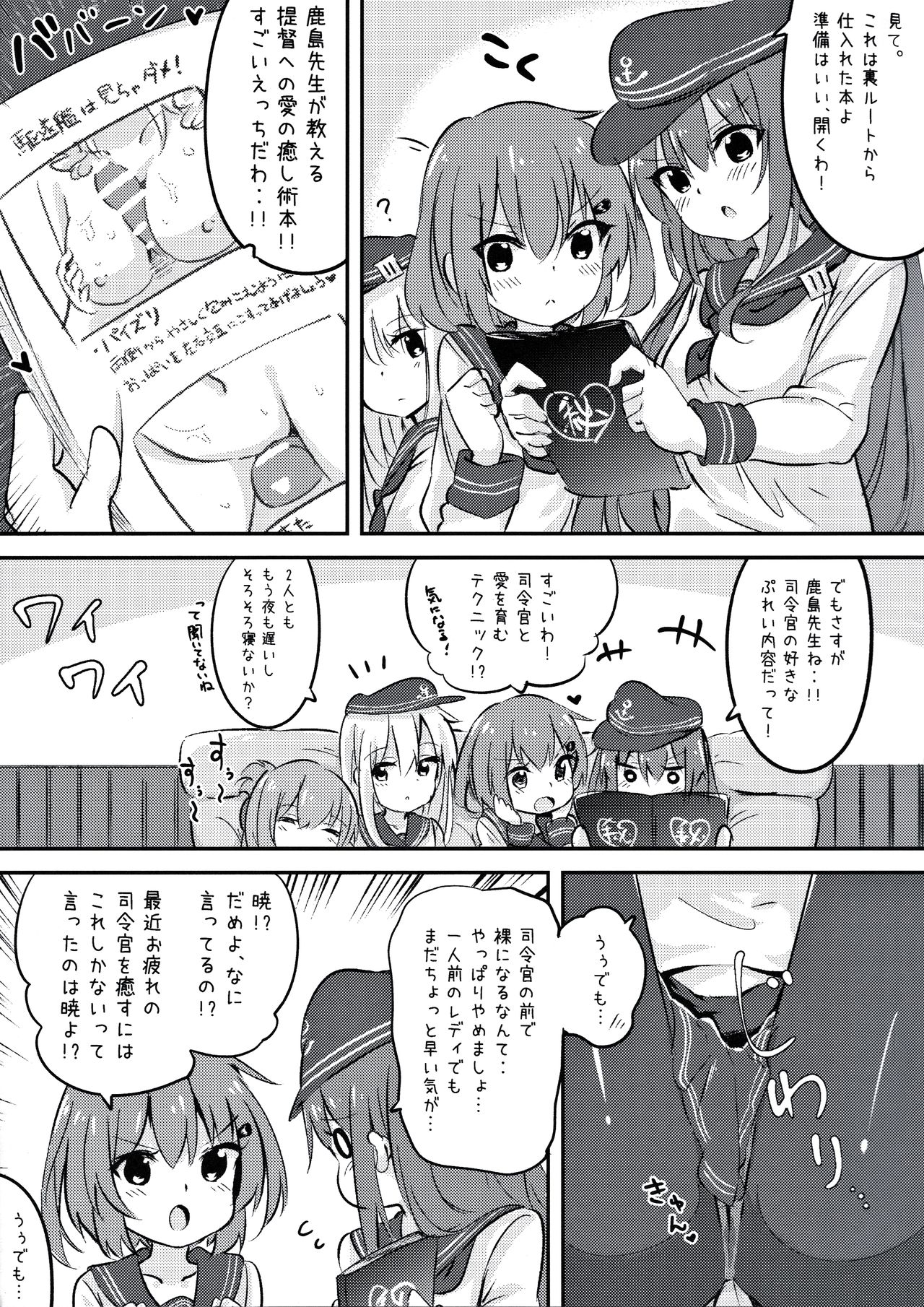 Okaerinasai Shireikan page 2 full