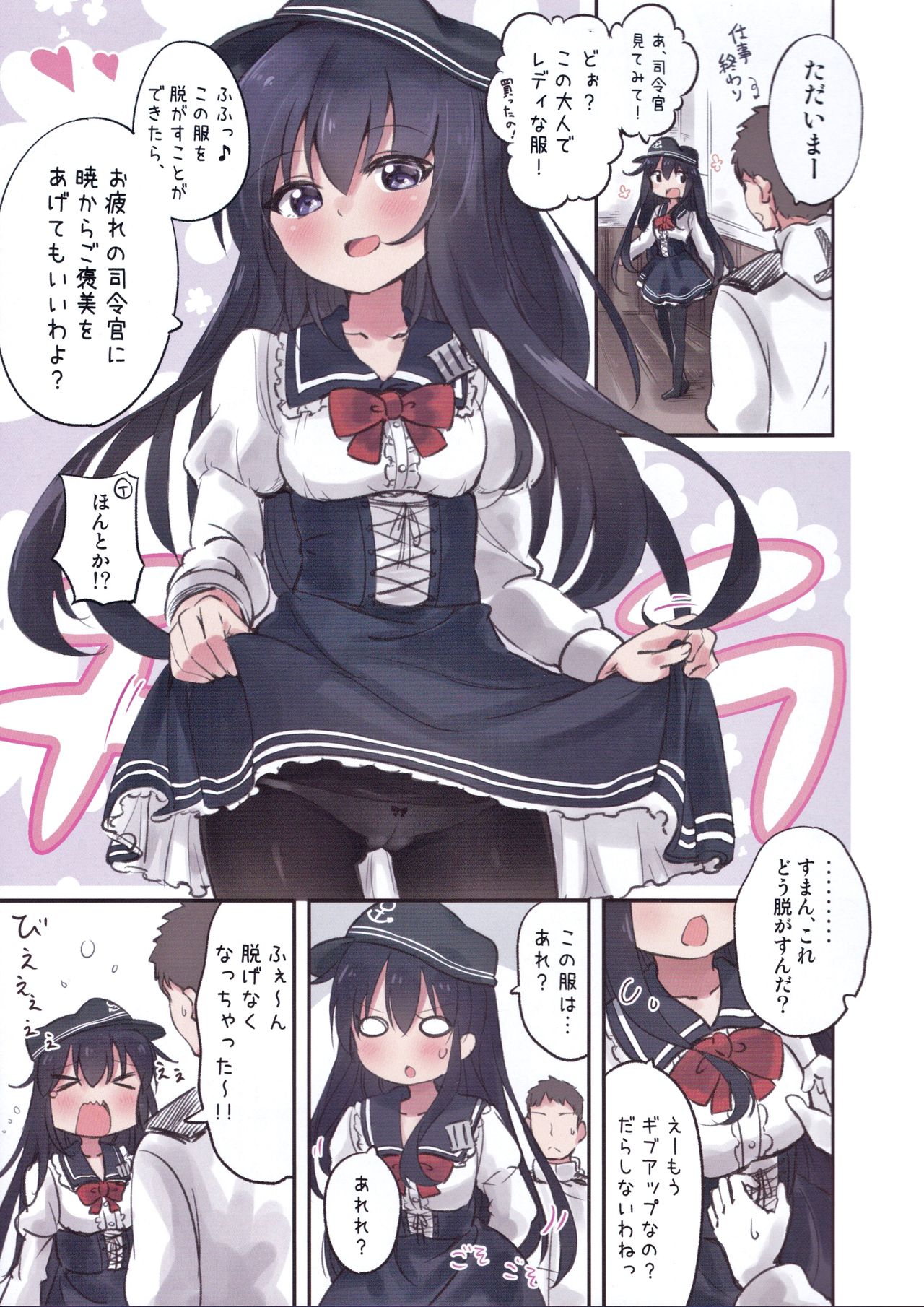 Okaerinasai Shireikan page 4 full