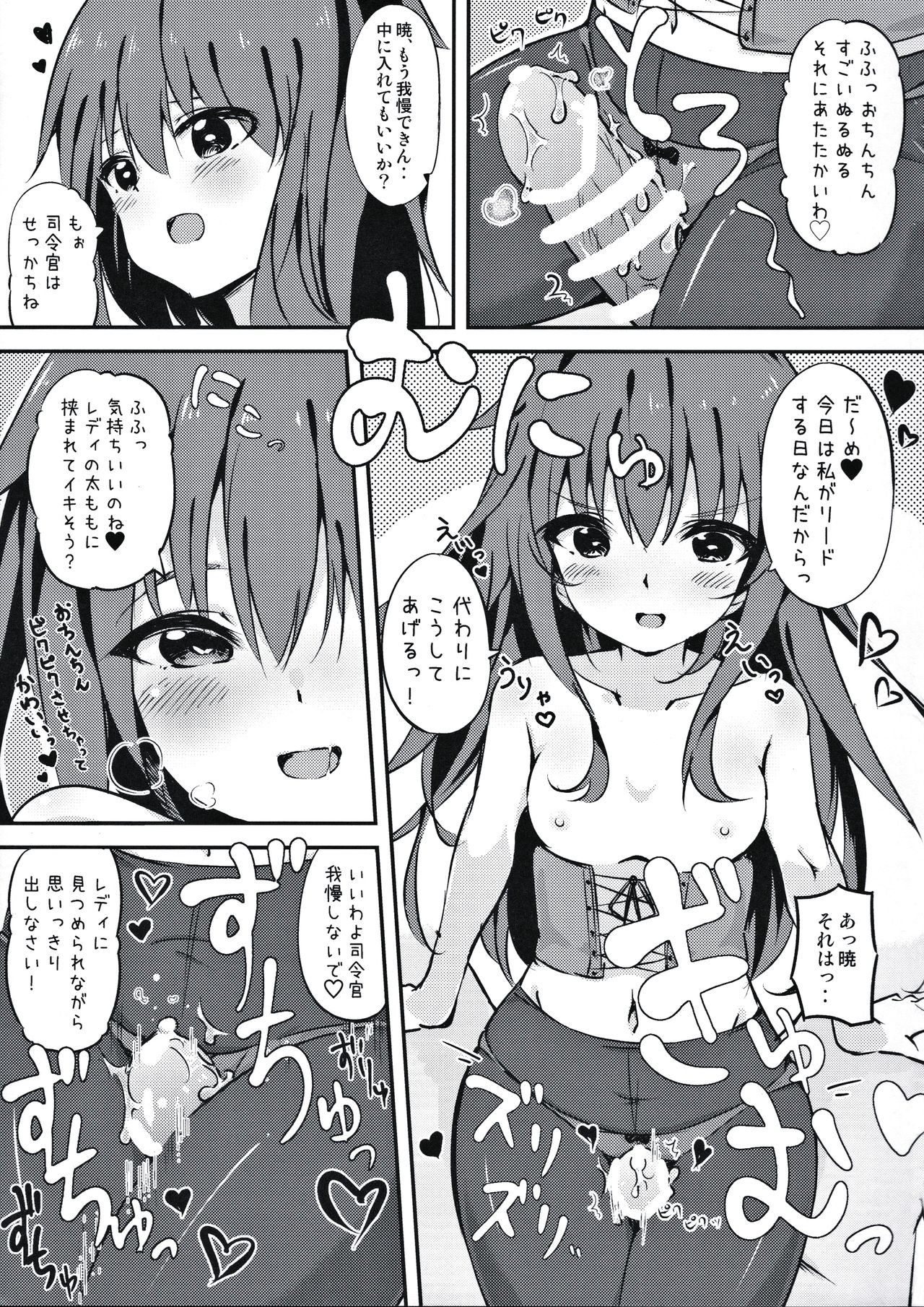 Okaerinasai Shireikan page 7 full