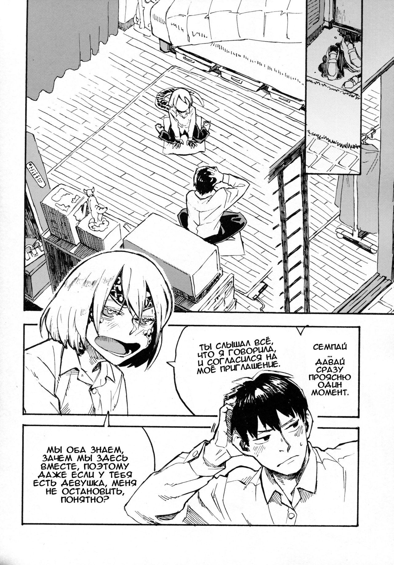 Jingai Shunman 10 page 7 full