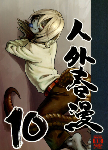Jingai Shunman 10 cover
