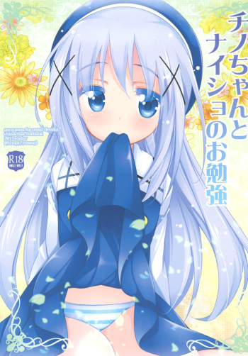 Chino-chan to Naisho no Obenkyou cover