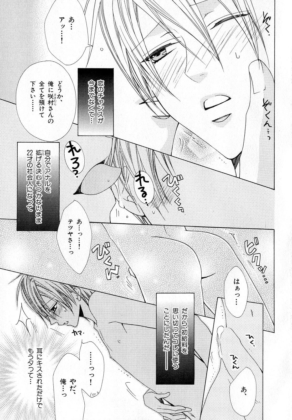 b-BOY Phoenix Vol.10 Odougu Tokushuu page 8 full