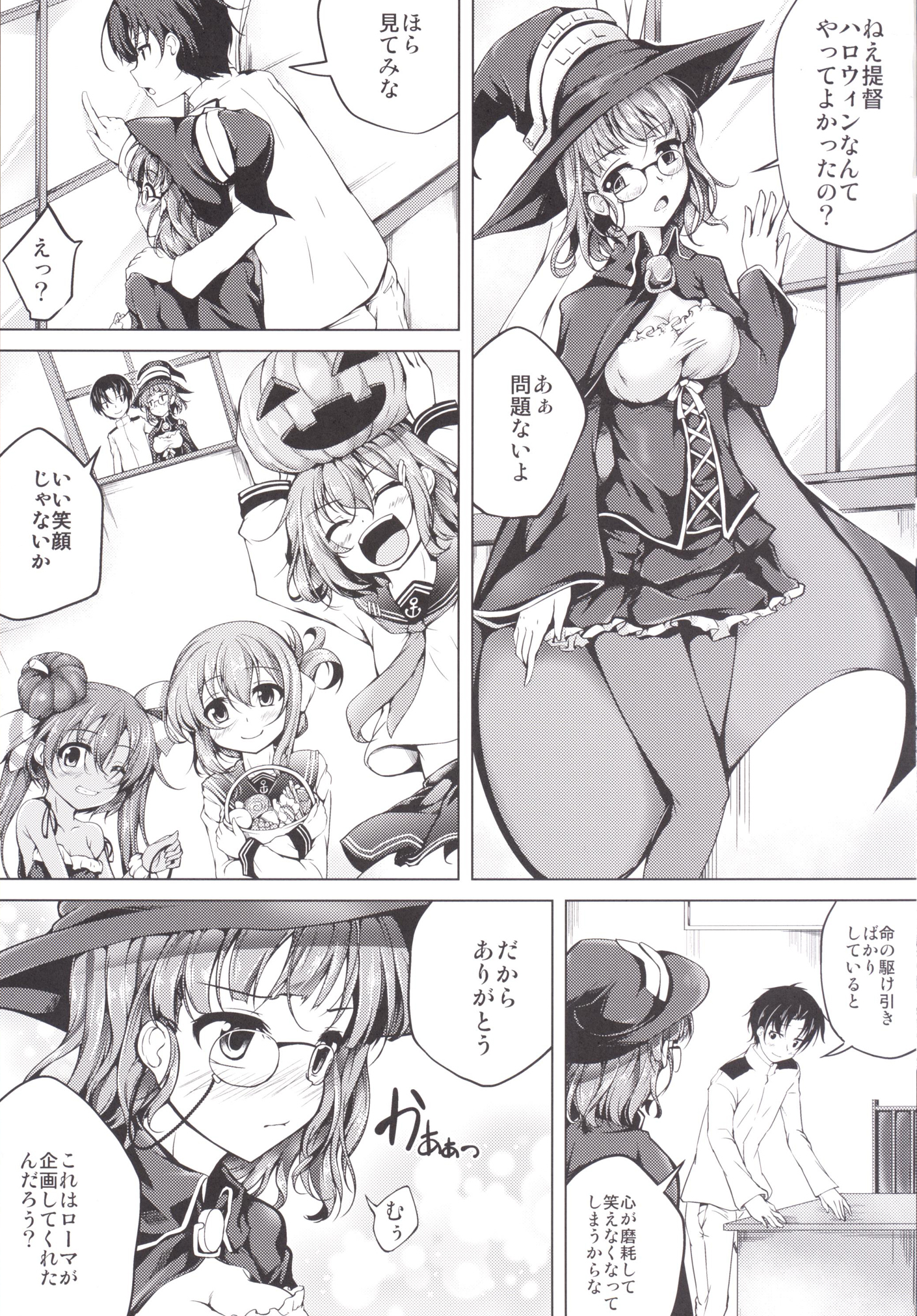 Koiiro Moyou 15 page 2 full