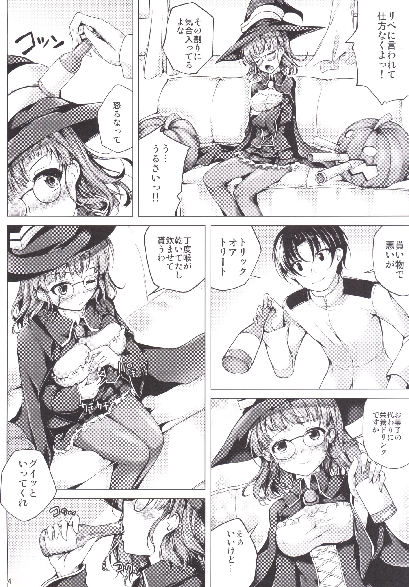 Koiiro Moyou 15 page 3 full