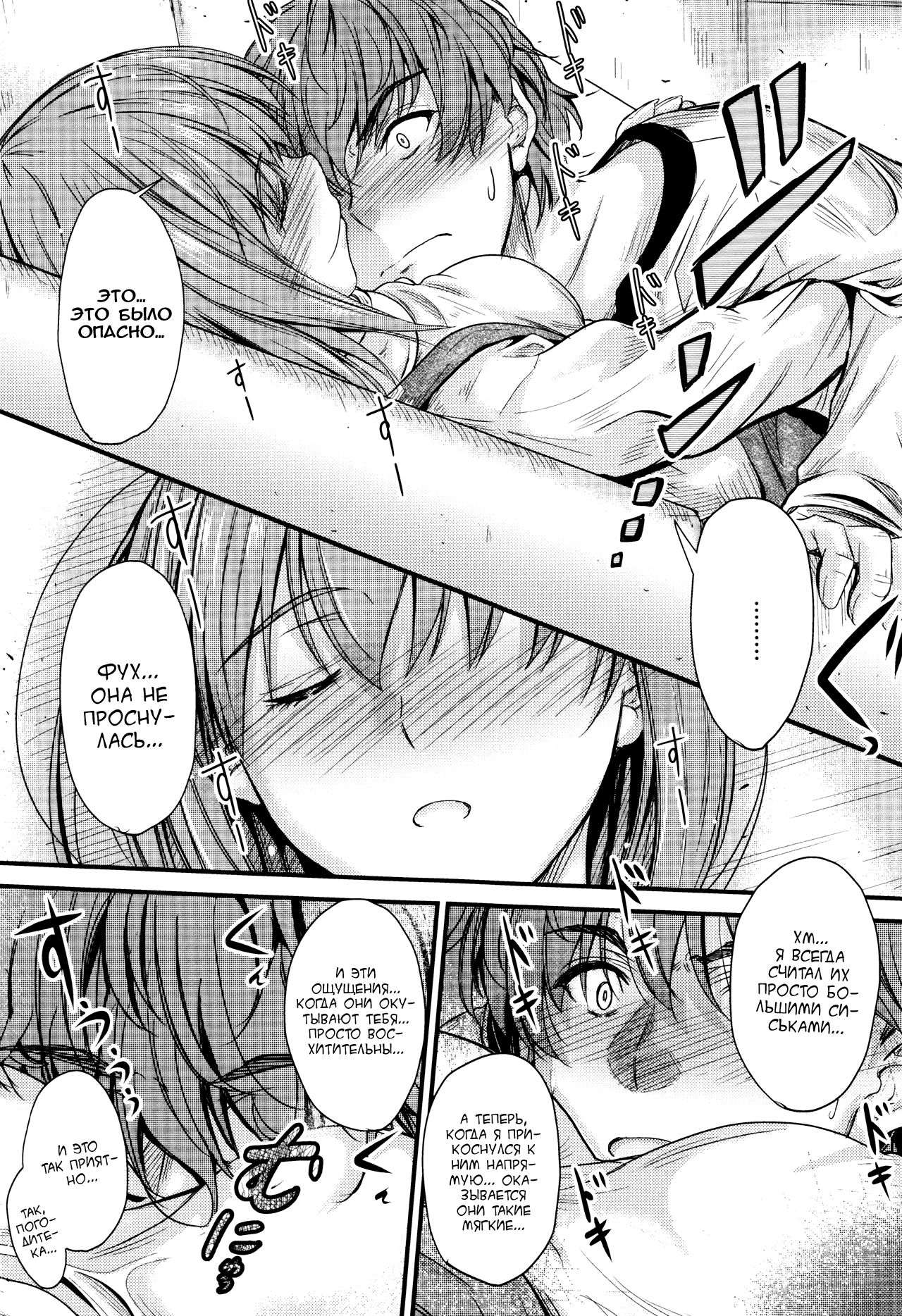 Kono Mama Naka de... Ch. 1-3 page 5 full