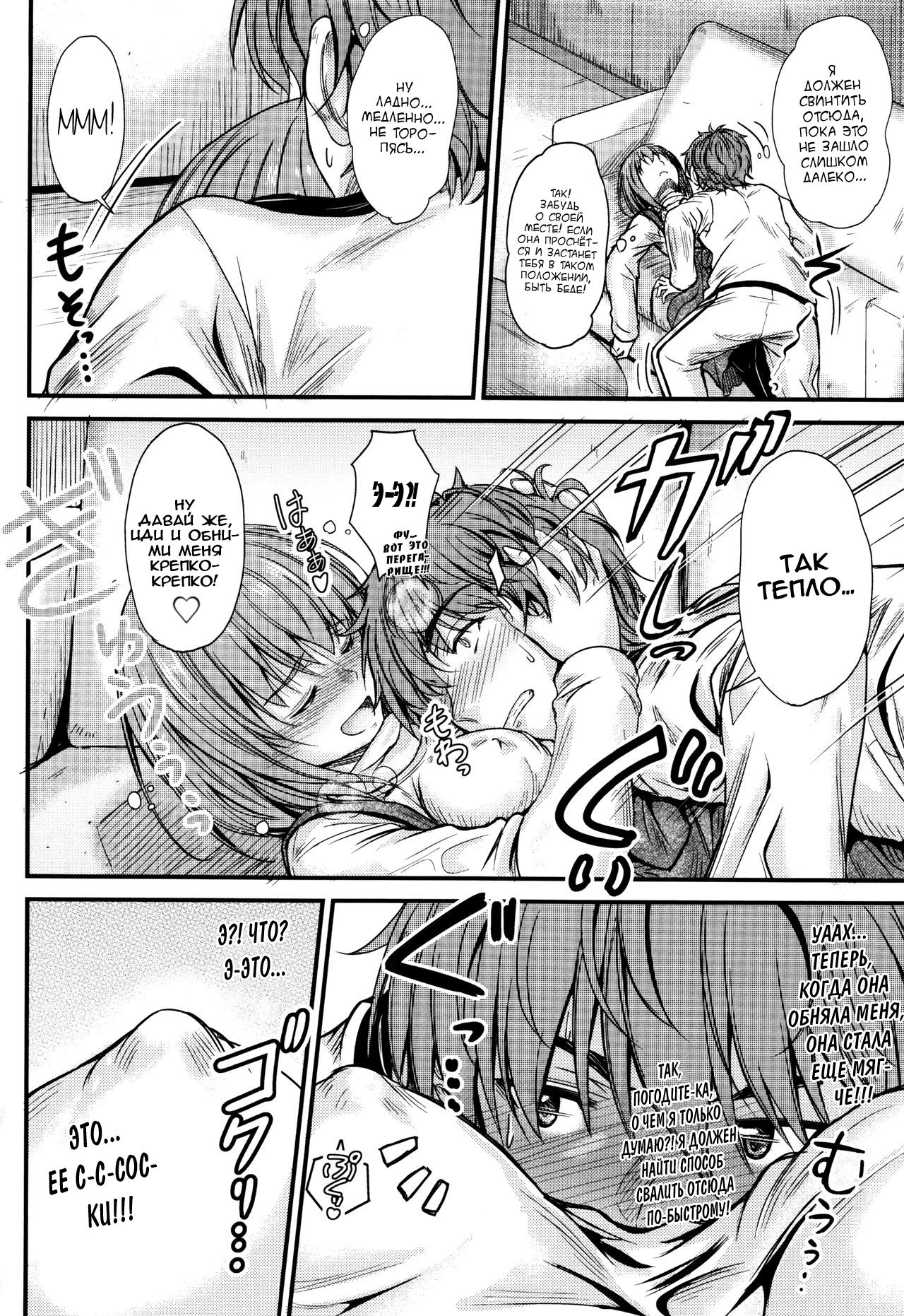 Kono Mama Naka de... Ch. 1-3 page 6 full