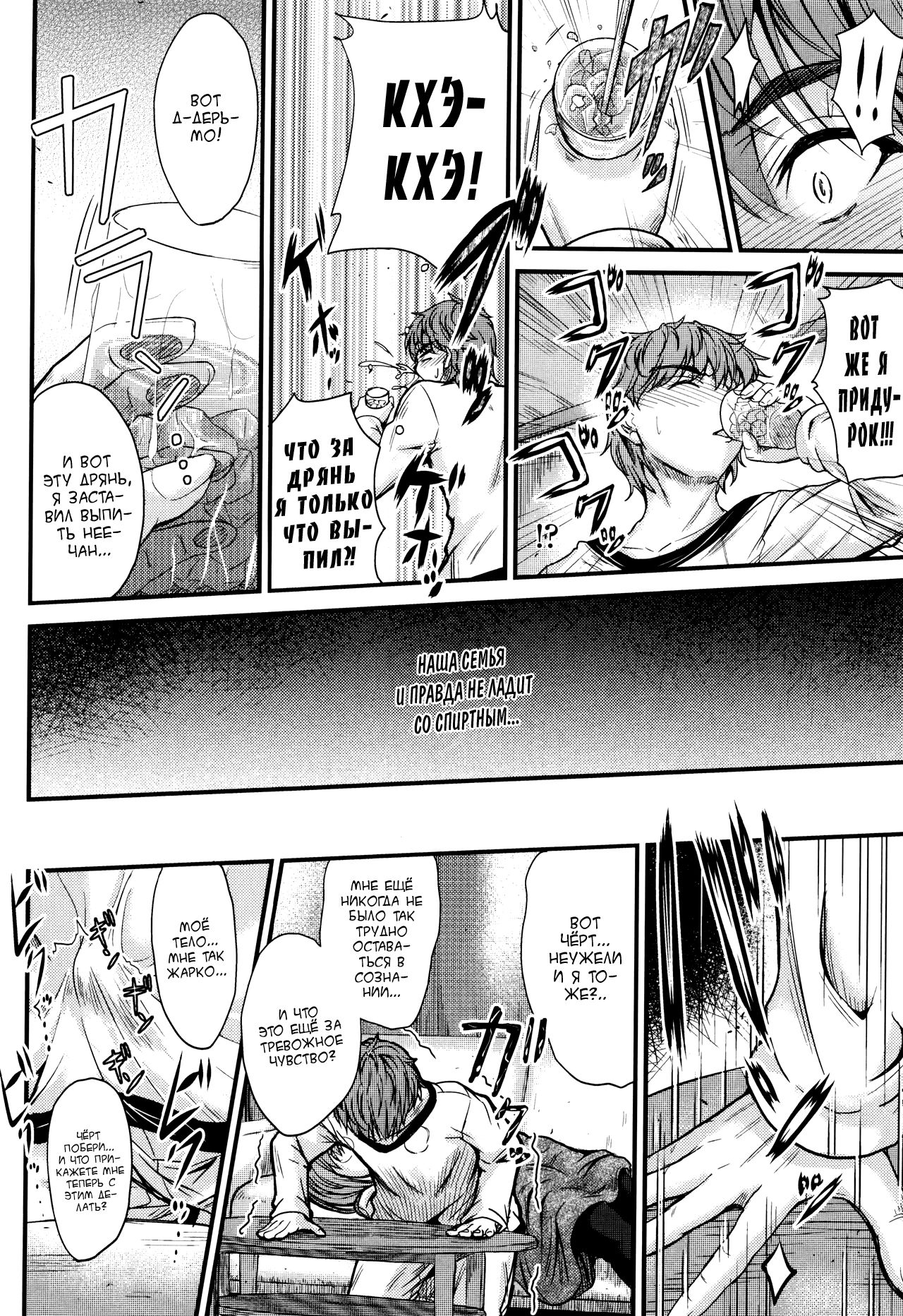 Kono Mama Naka de... Ch. 1-3 page 8 full