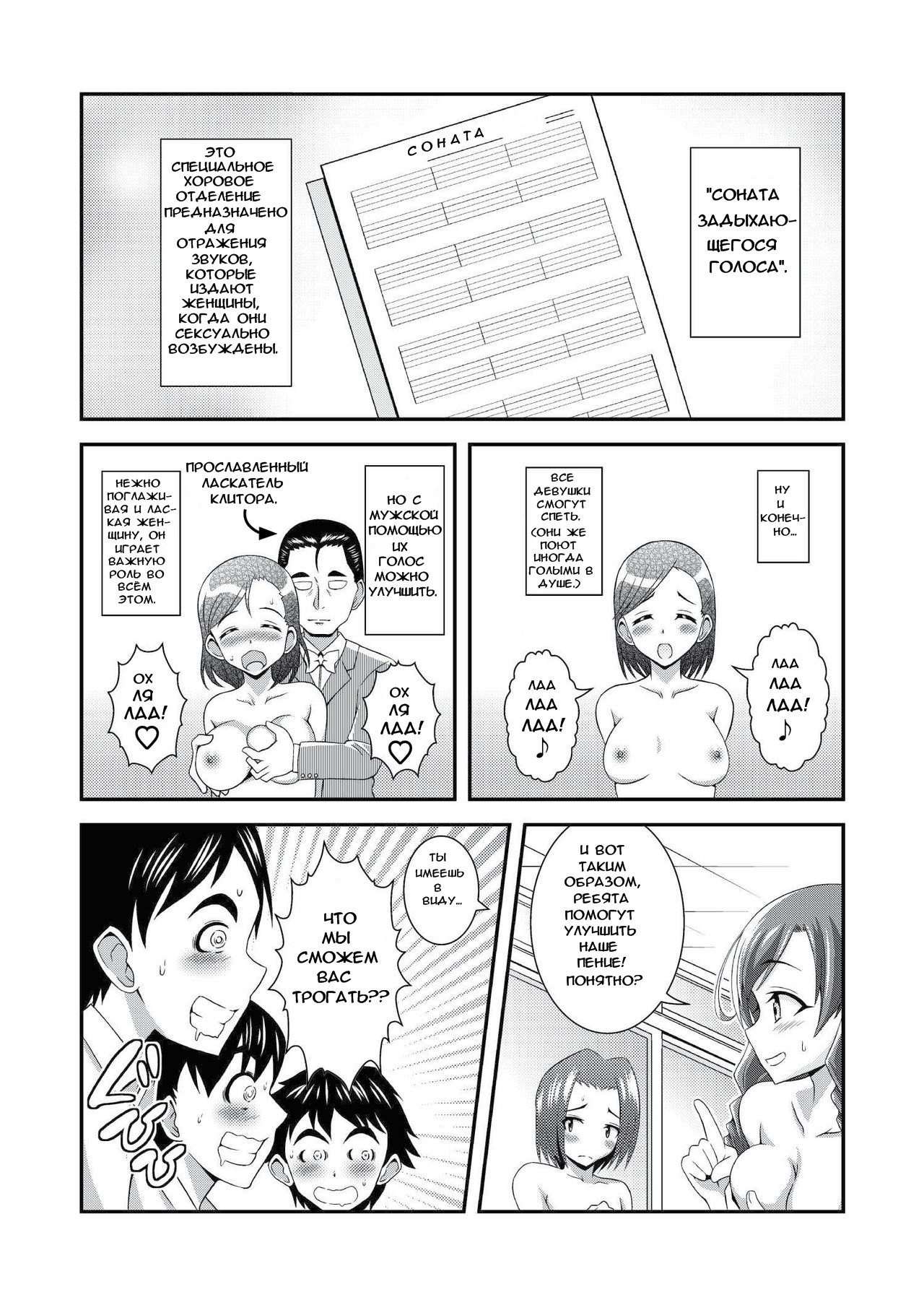 Hadaka de Gasshou Concours♪ ~Hibike! Aegigoe no Melody~ page 7 full