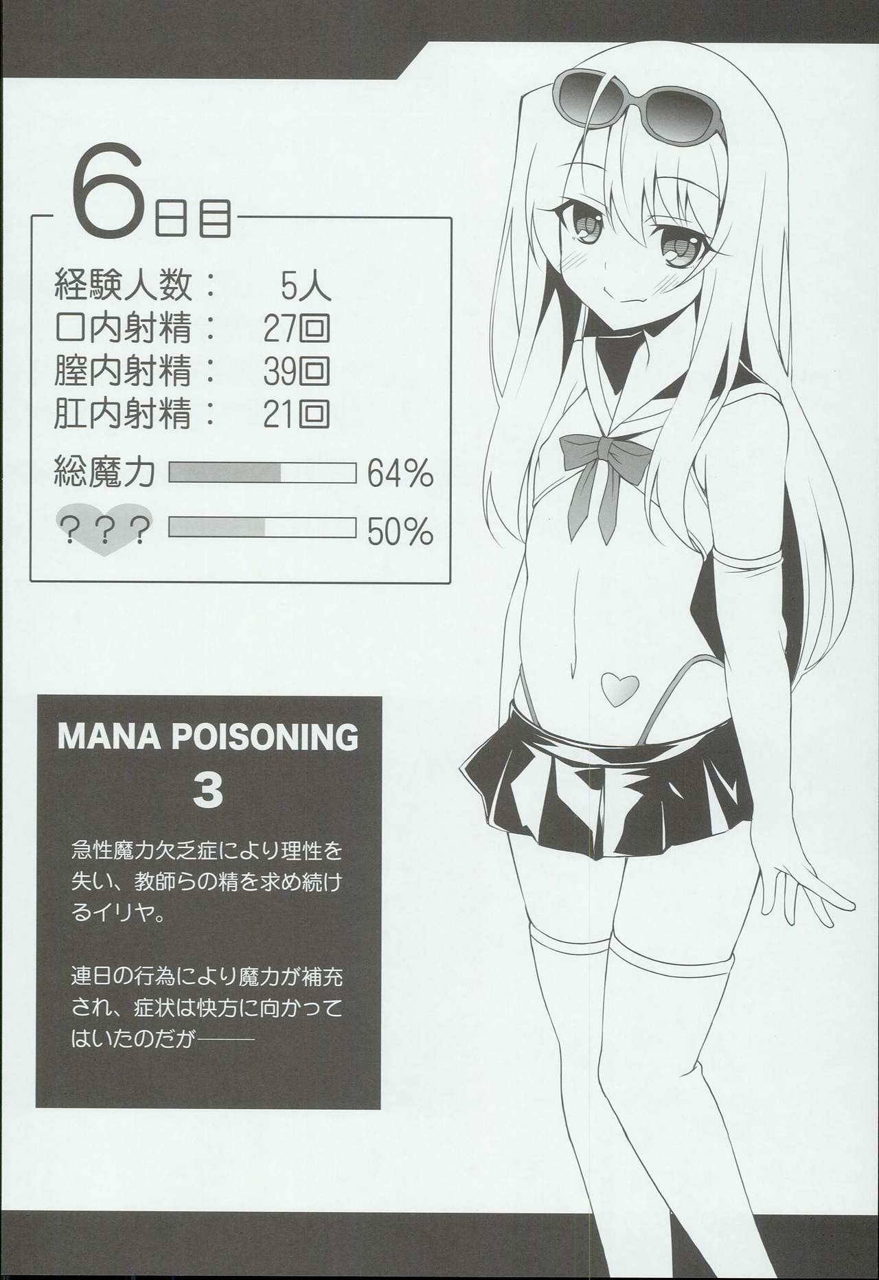 Kyuusei Maryoku Chuudoku 3 page 4 full