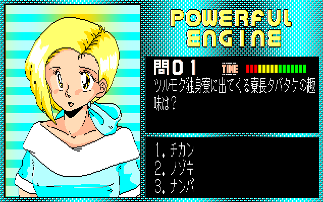 Powerful Engine page 6 full