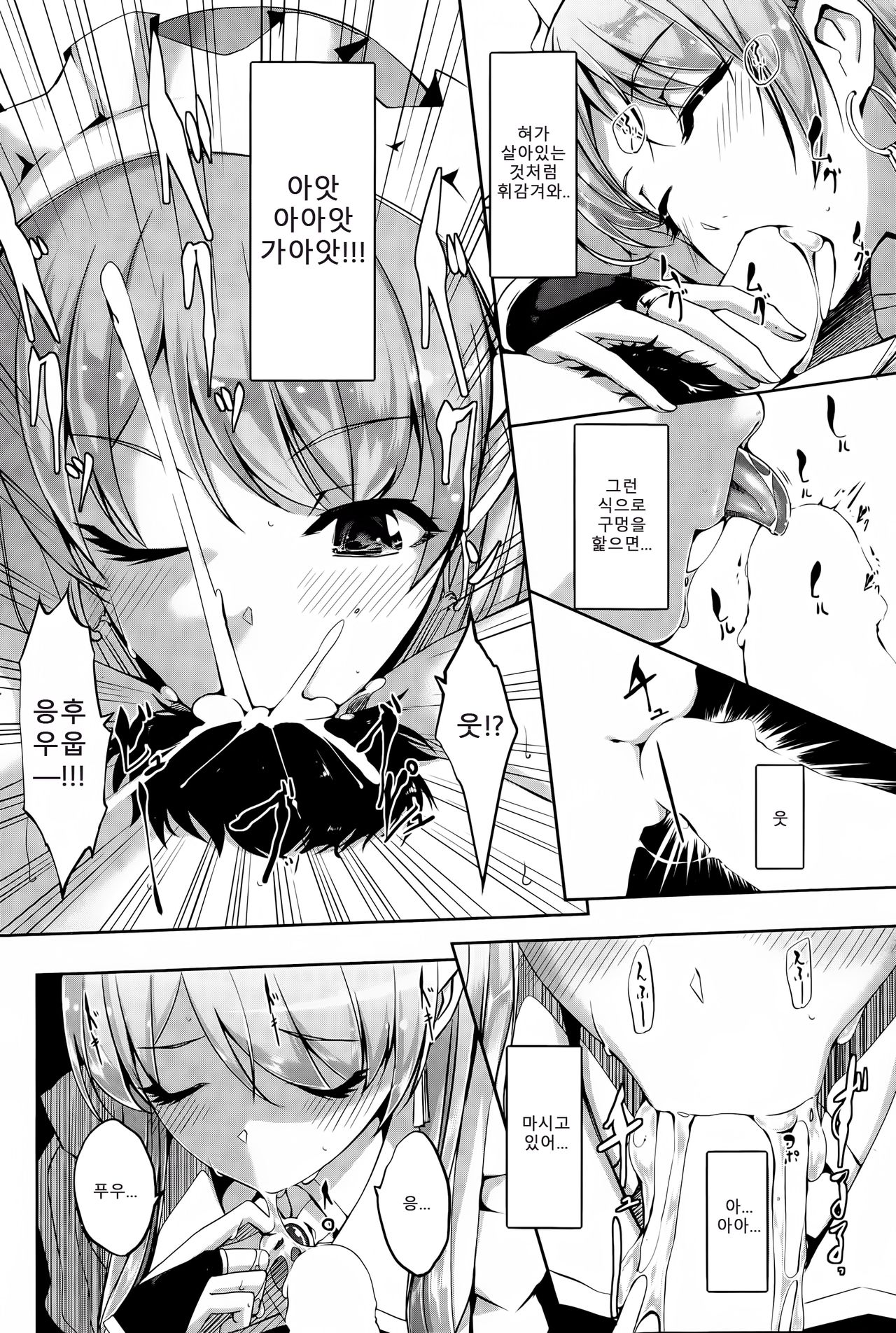 Reika wa Karei na Boku no Maid Ch. 1 | 레이카는 화려한 나의 메이드 1화 page 7 full