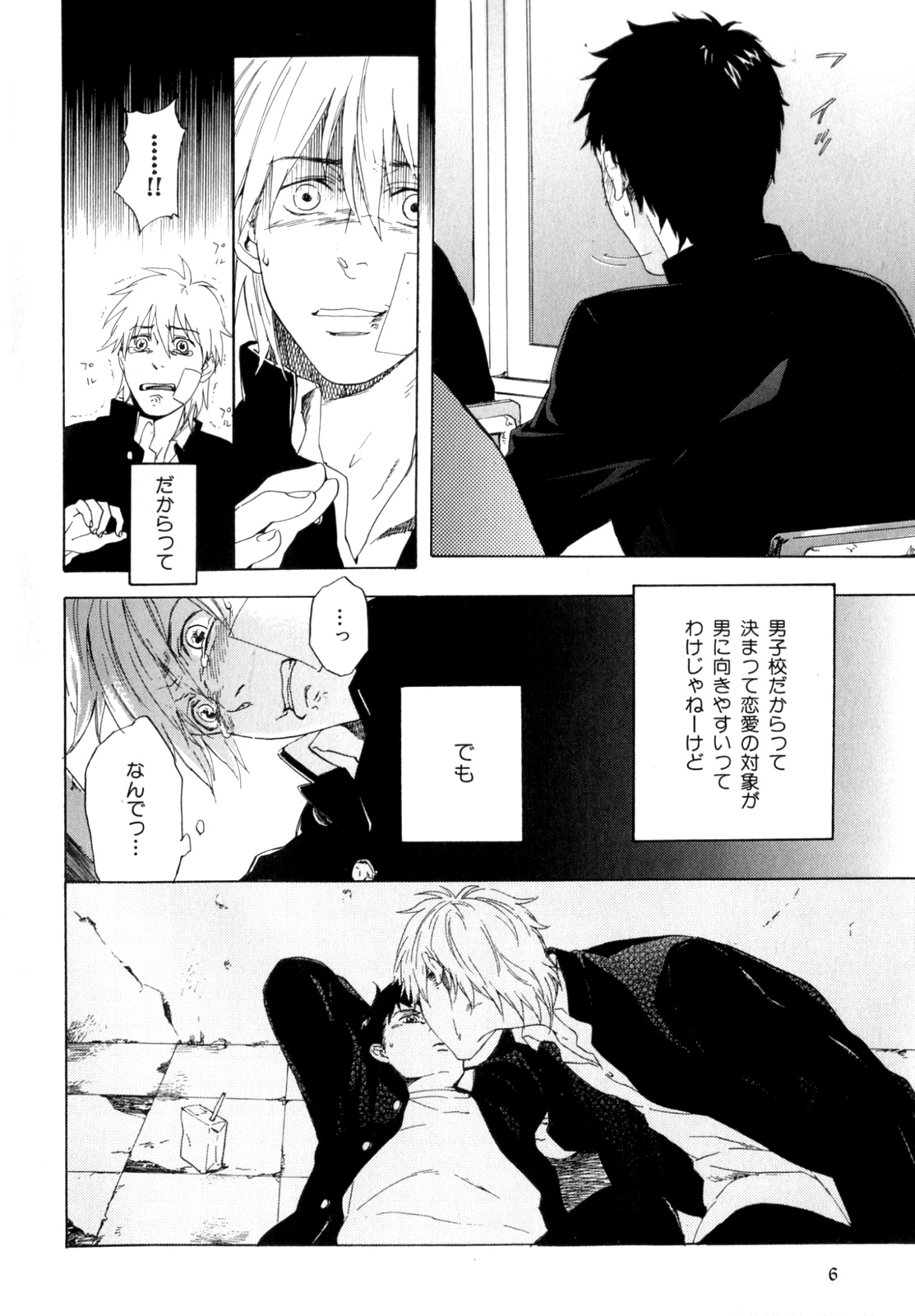 b-BOY Phoenix Vol.9 Gakuran Tokushuu page 9 full