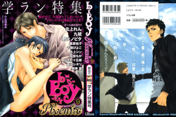 b-BOY Phoenix Vol.9 Gakuran Tokushuu cover