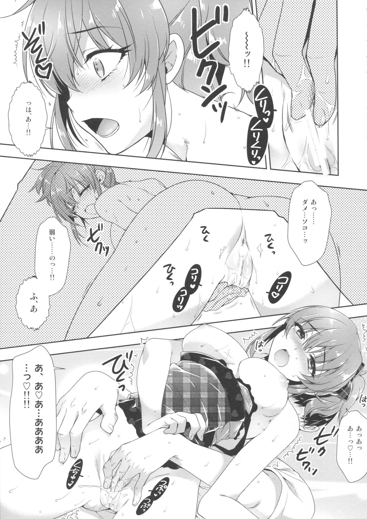 Ashita wa Kinenbi page 10 full