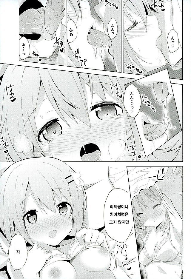 Gochuumon no Kokoa desu page 7 full