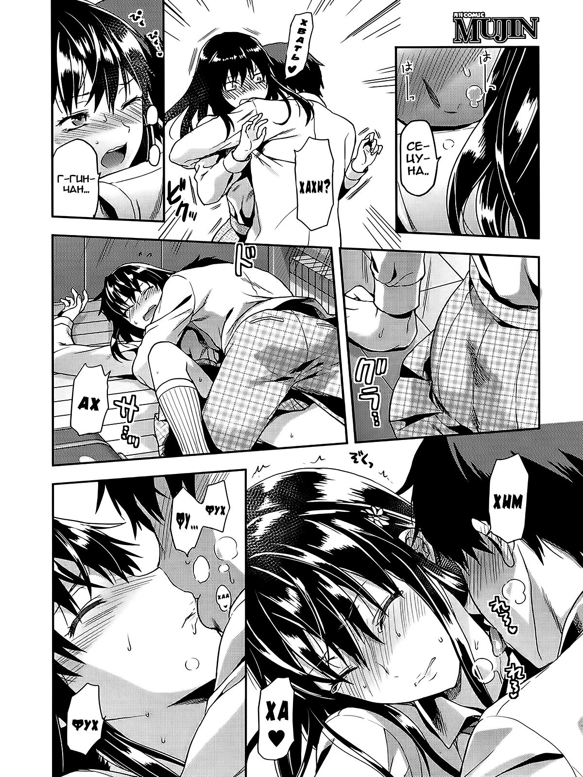 Zutto suki Datta page 10 full