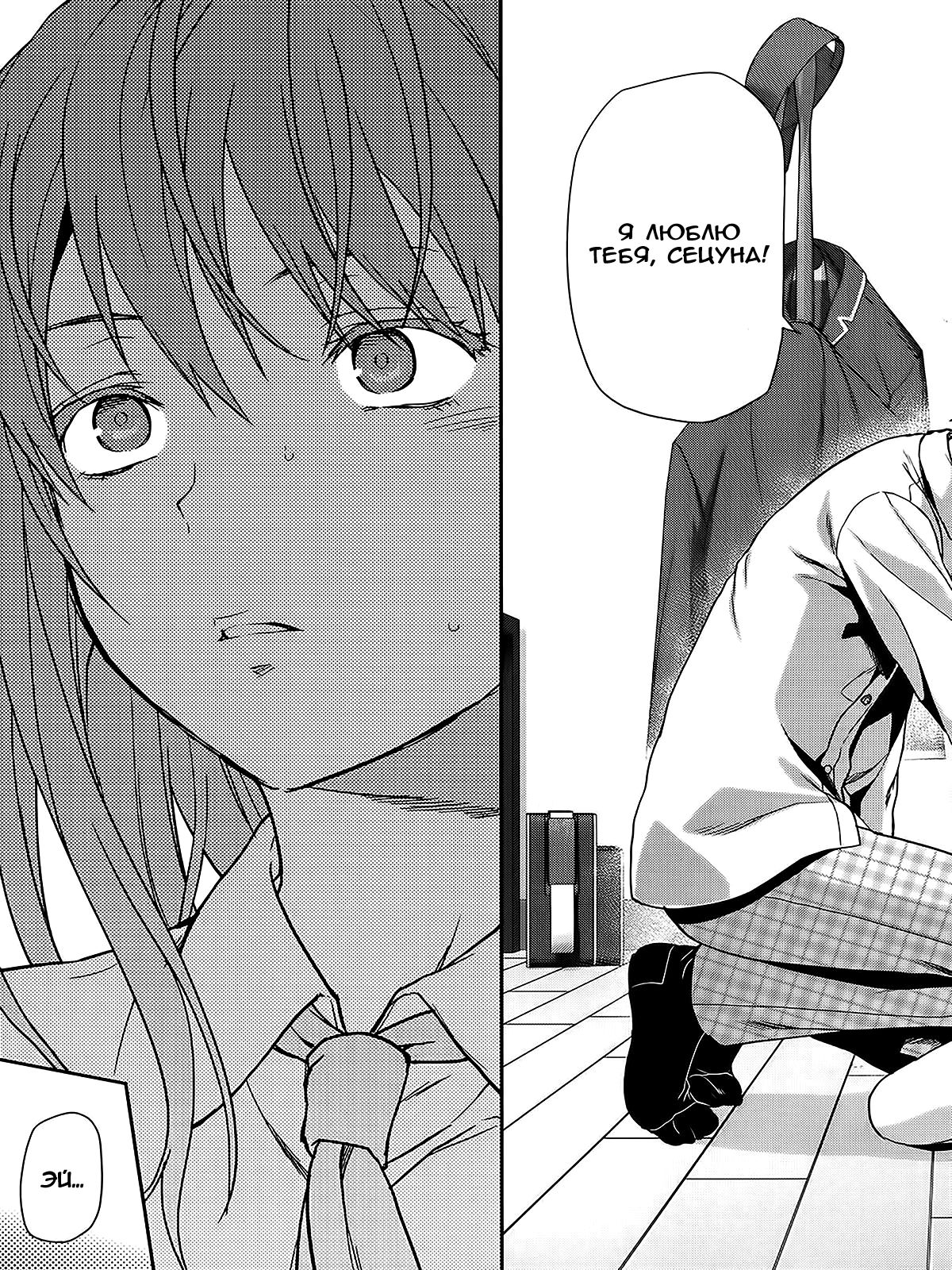 Zutto suki Datta page 7 full