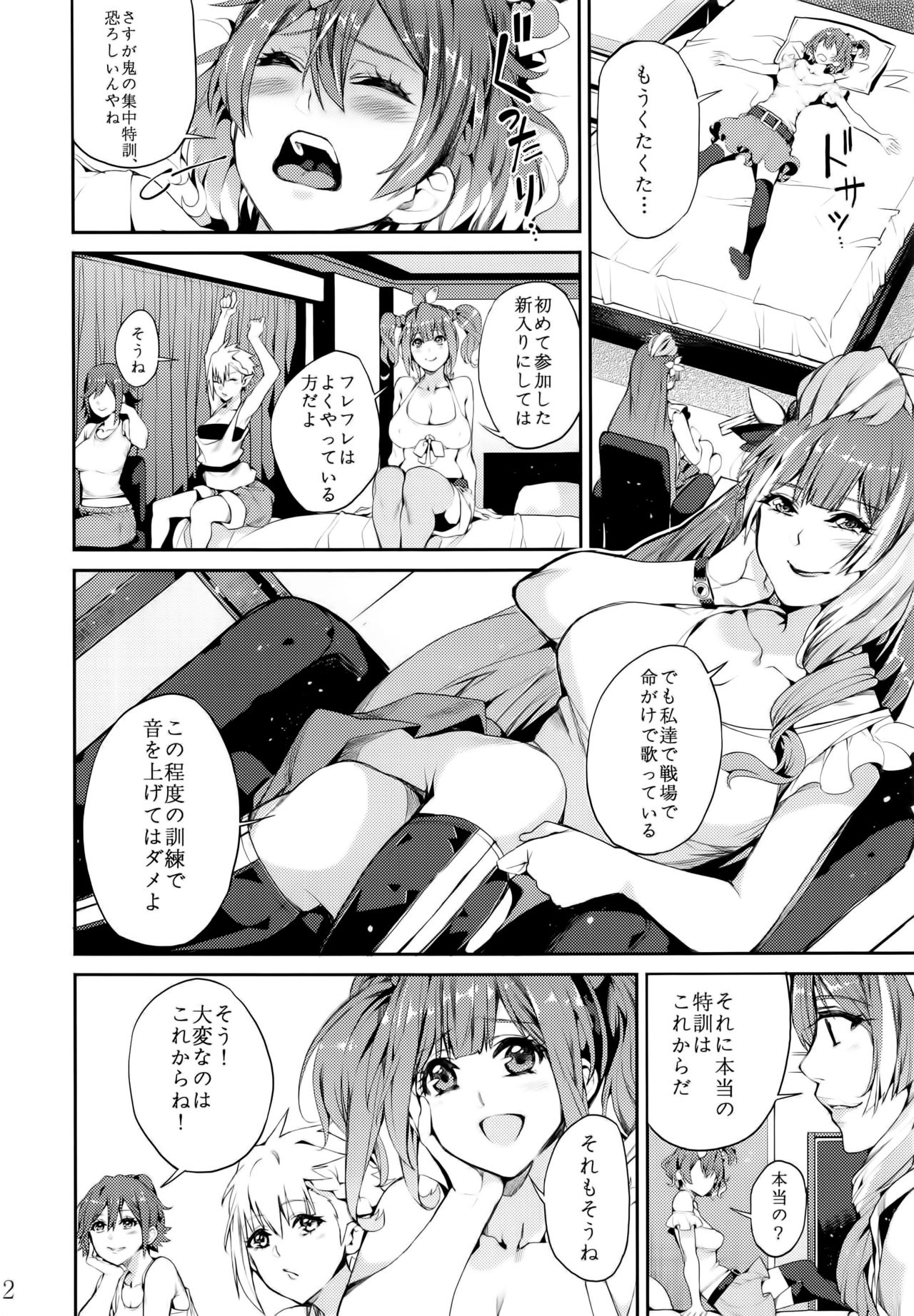 Senjou no Utahime page 4 full