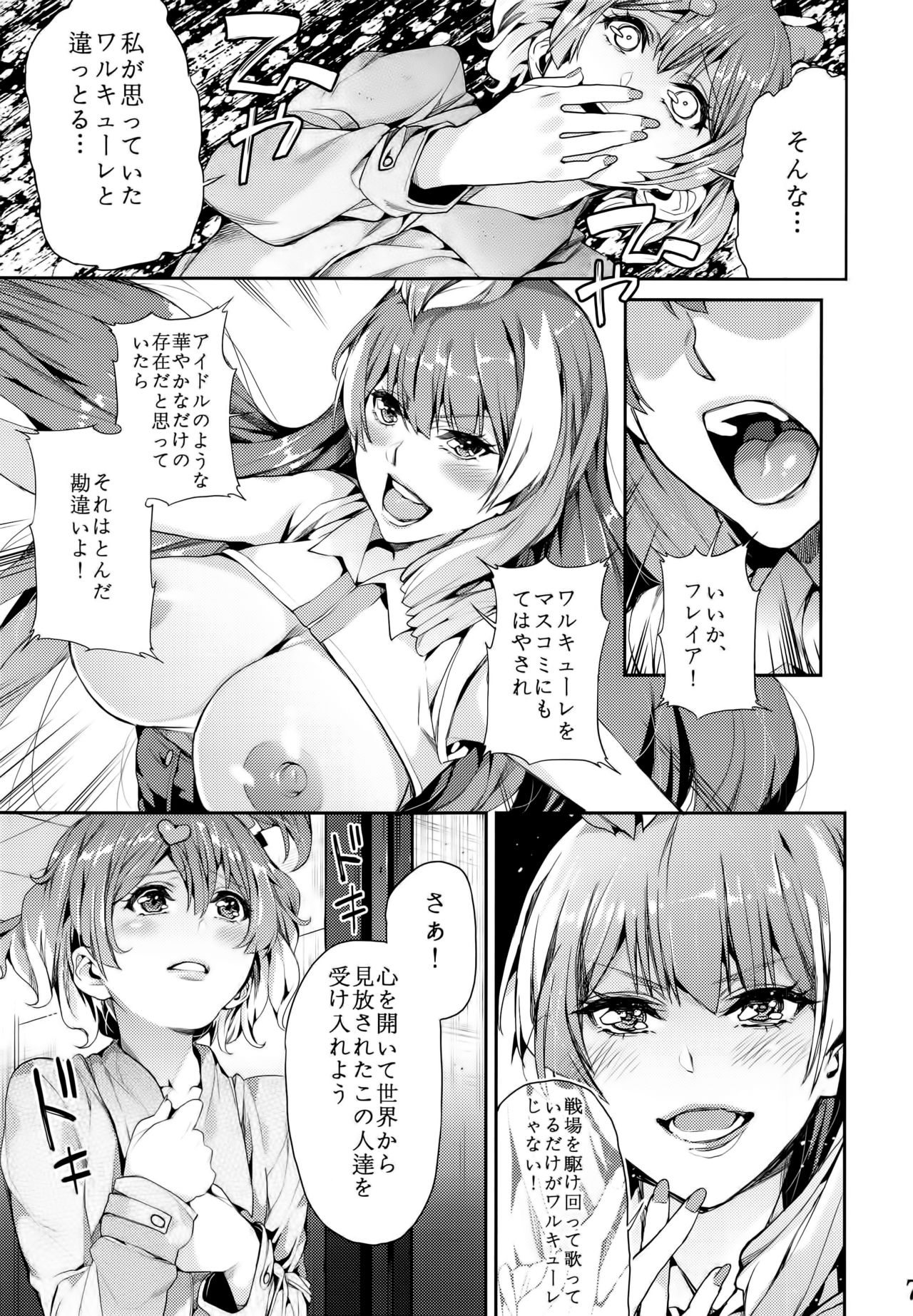 Senjou no Utahime page 9 full