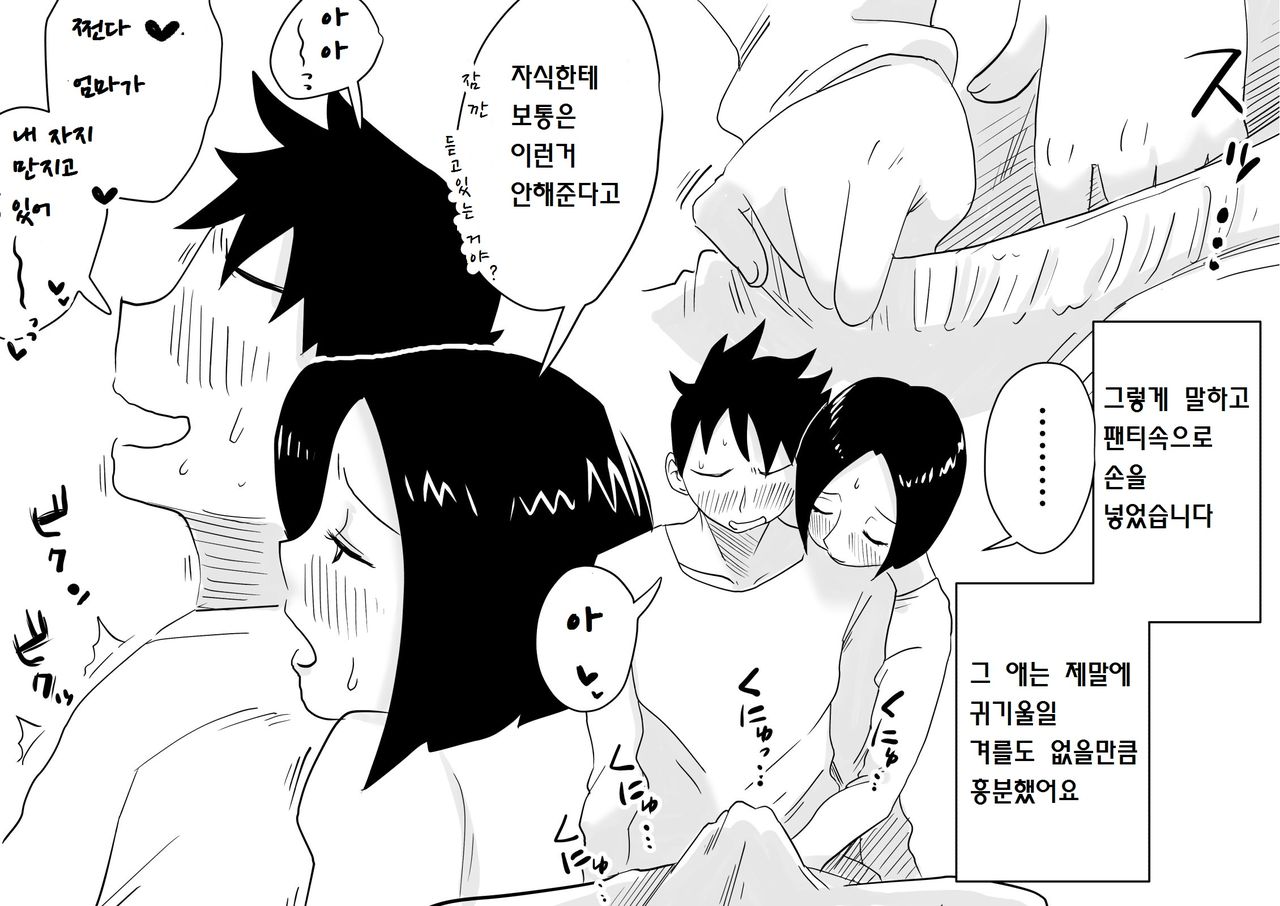 Ano! Okaa-san no Shousai! Koto no Hajimari Hen + Omake page 6 full