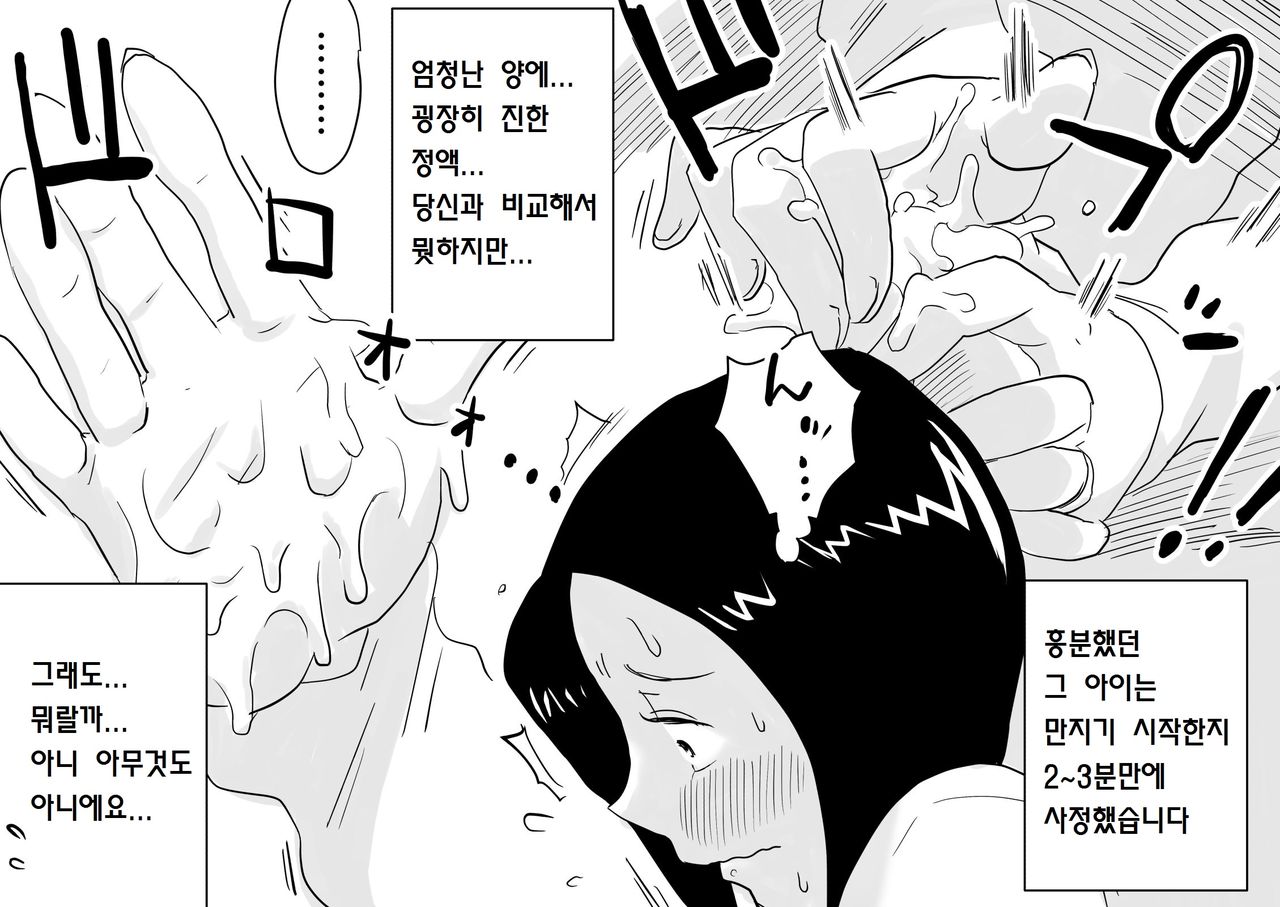 Ano! Okaa-san no Shousai! Koto no Hajimari Hen + Omake page 7 full