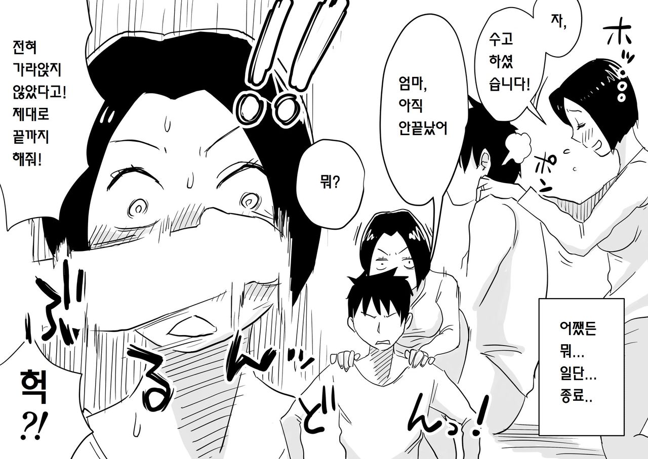 Ano! Okaa-san no Shousai! Koto no Hajimari Hen + Omake page 8 full