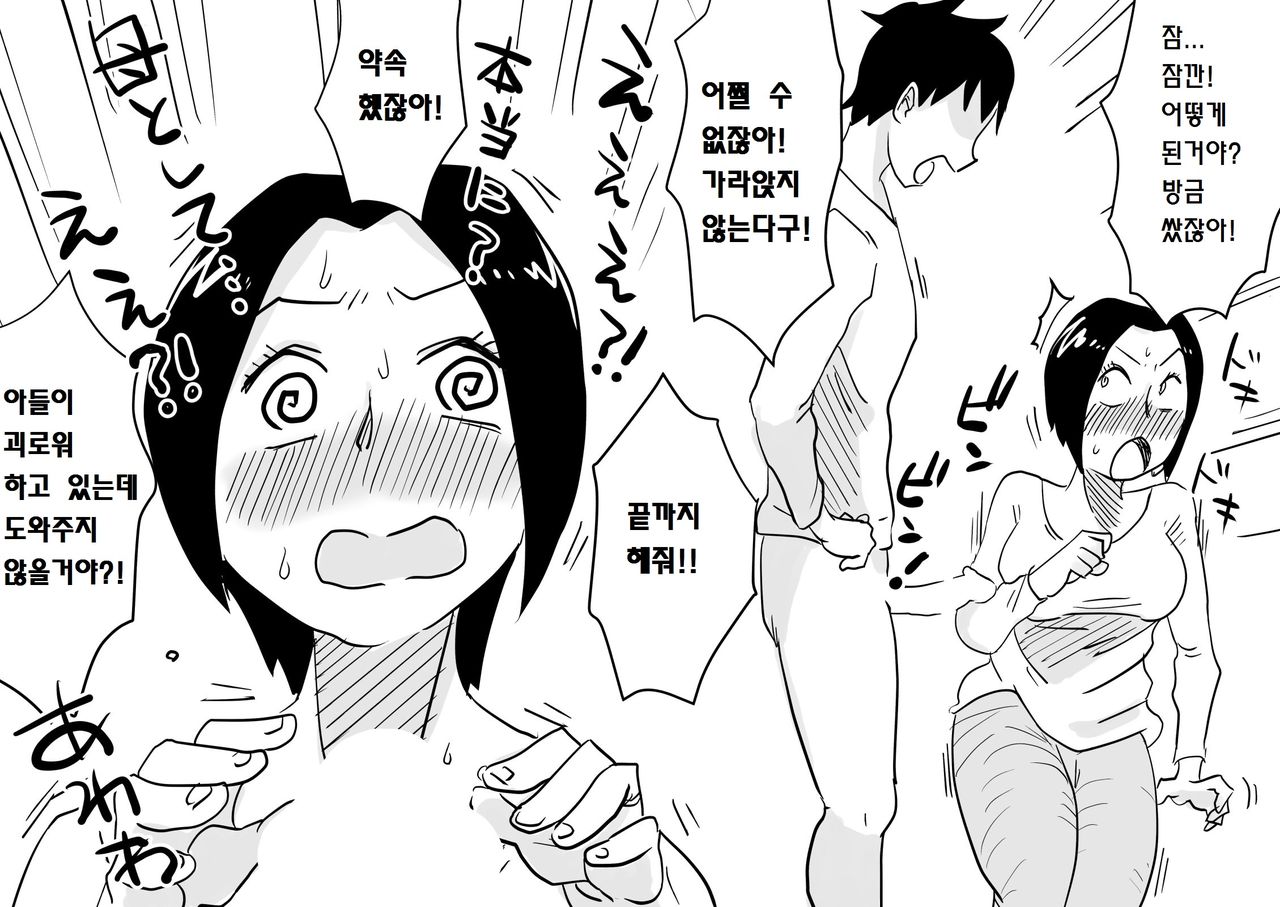 Ano! Okaa-san no Shousai! Koto no Hajimari Hen + Omake page 9 full