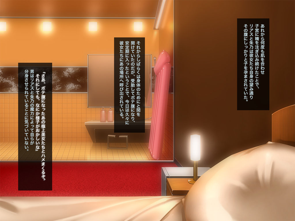 W Akuma no H na Omotenashi ~Anata no Milk Watashitachi ni Choudai~ Game After Story CG Shuu page 5 full