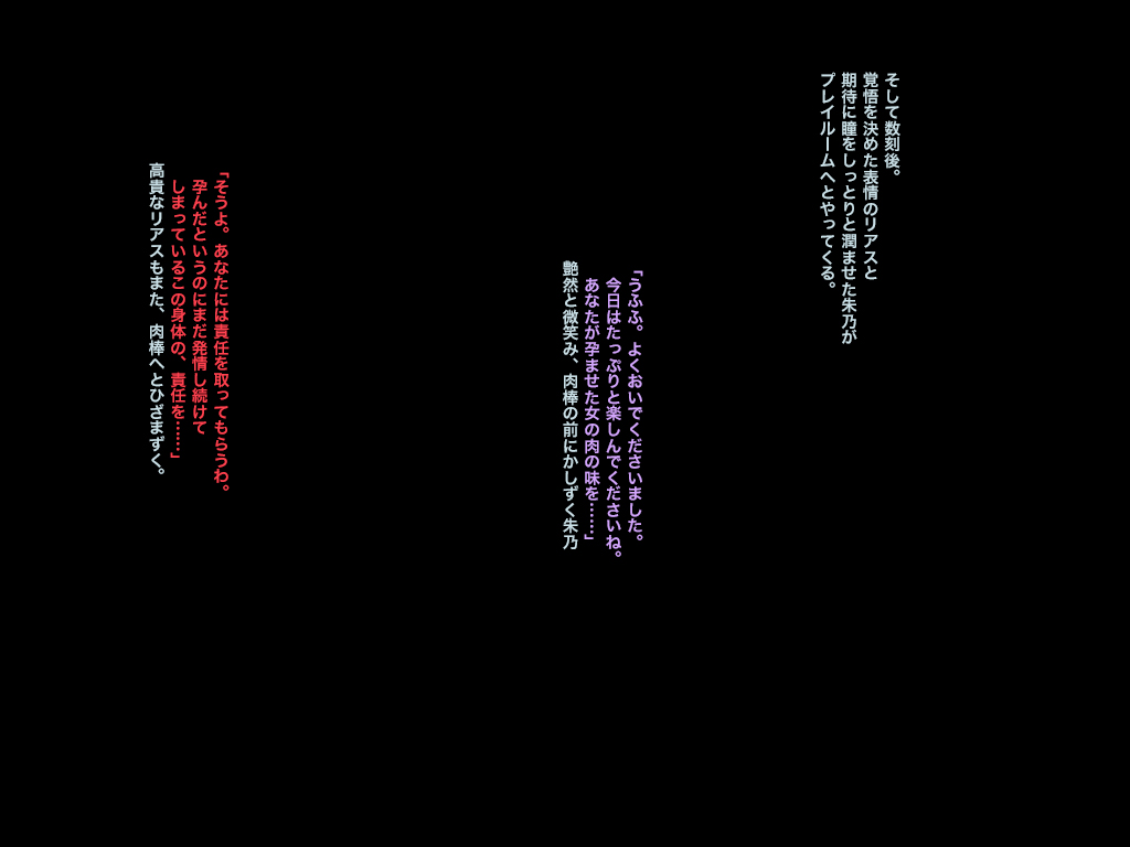 W Akuma no H na Omotenashi ~Anata no Milk Watashitachi ni Choudai~ Game After Story CG Shuu page 7 full