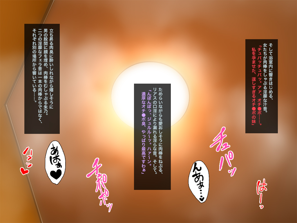 W Akuma no H na Omotenashi ~Anata no Milk Watashitachi ni Choudai~ Game After Story CG Shuu page 8 full