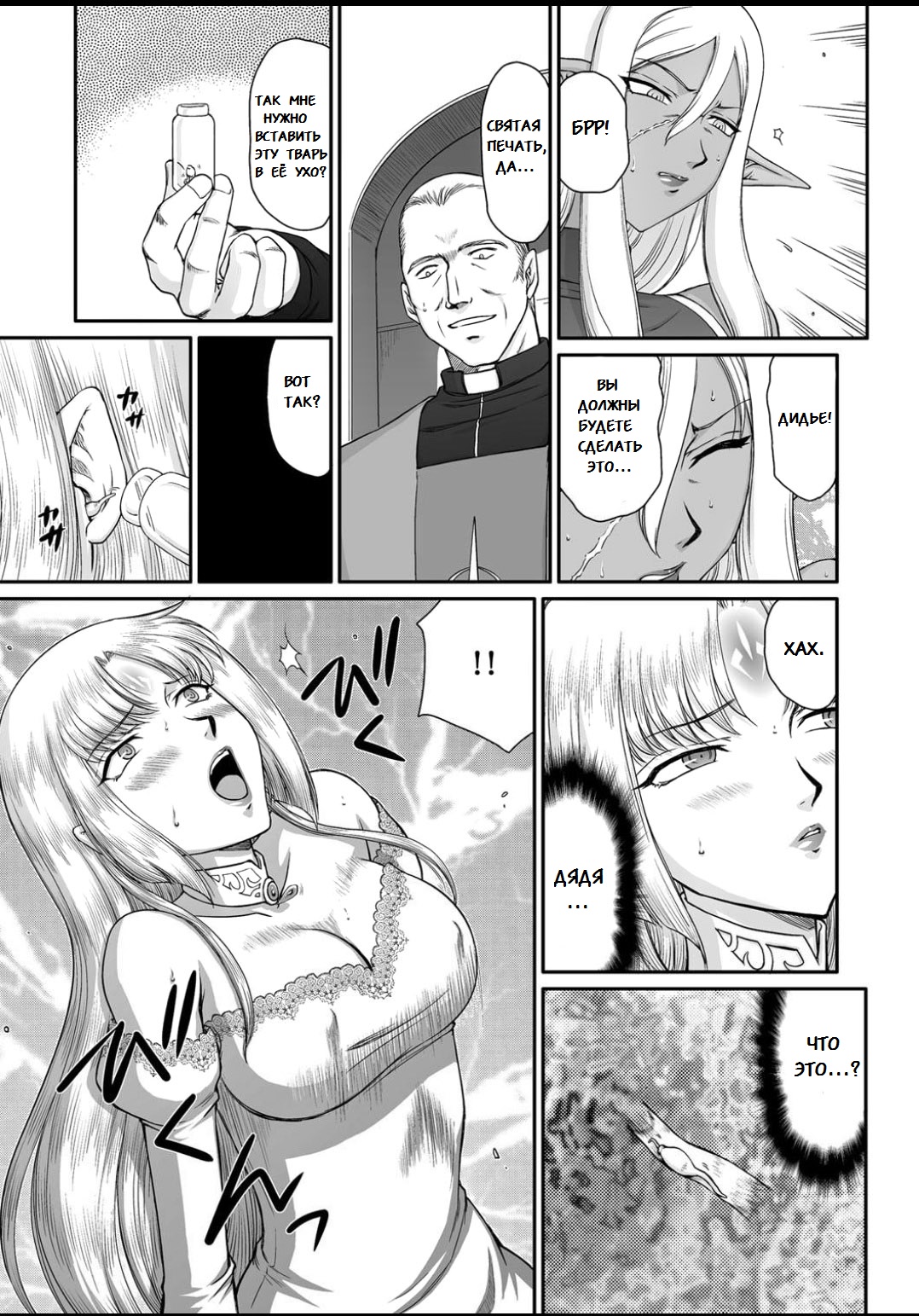 Ingyaku no Oukoku Auger Hakudaku Senki Eleanor page 10 full