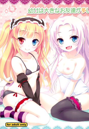 Youjo wa Ookina Otomodachi ga Ooi cover