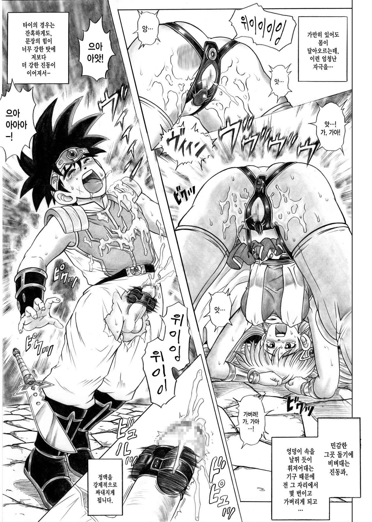 STAR TAC IDO ~Youkuso Haja no Doukutsu e~ Zenpen page 5 full