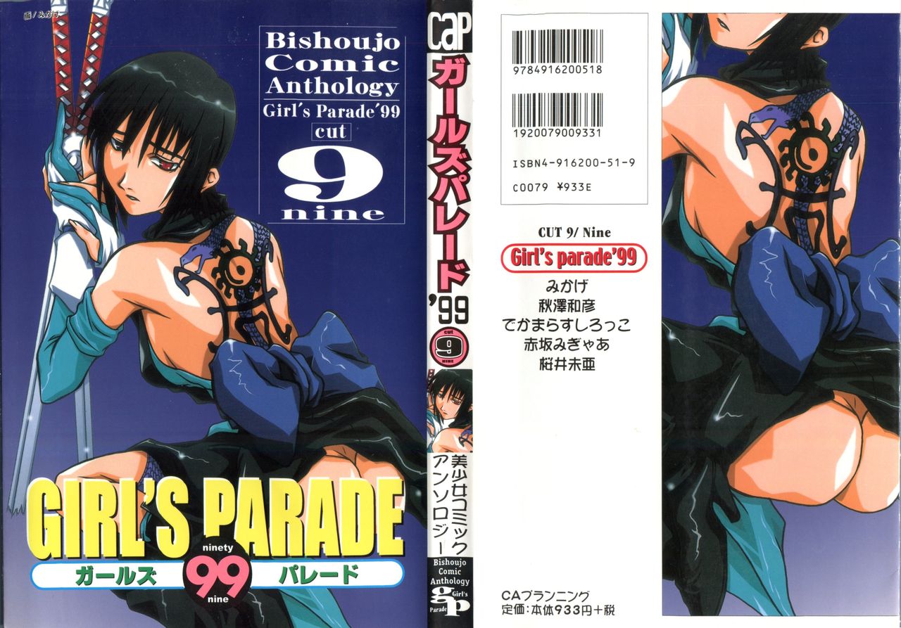 Girl's Parade 99 Cut 9 page 1 full