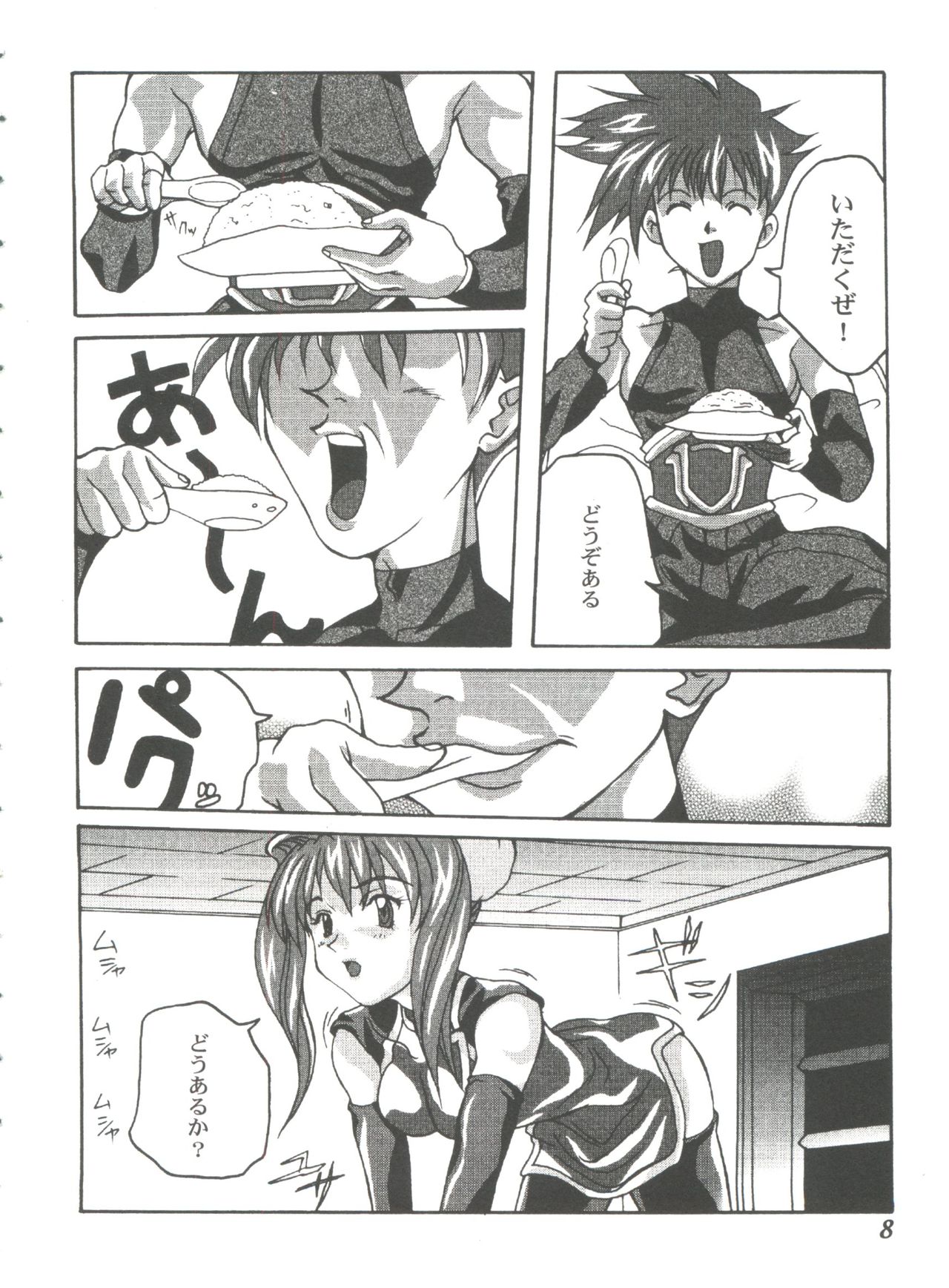 Girl's Parade 99 Cut 9 page 8 full