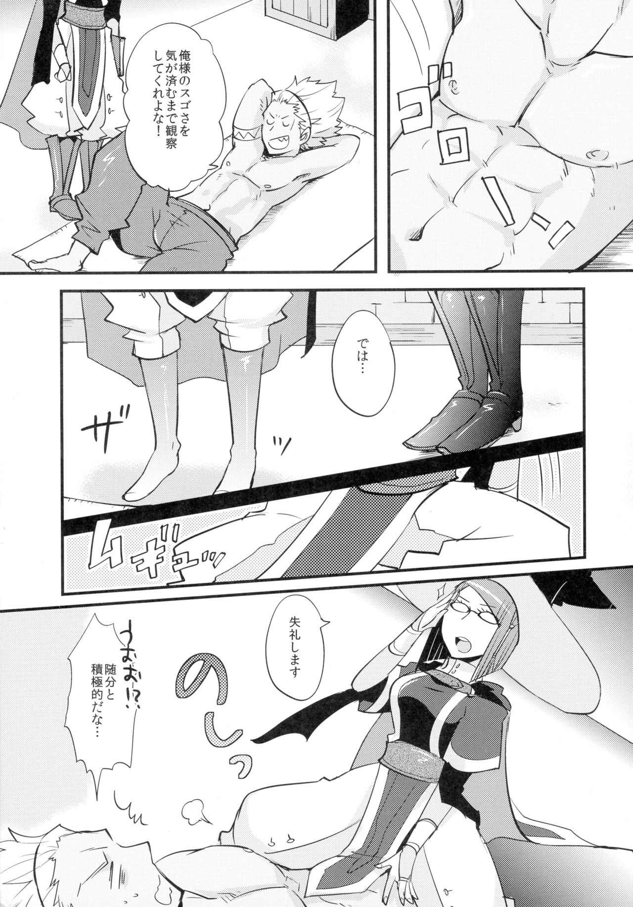 Koukishin no Enchousen page 5 full