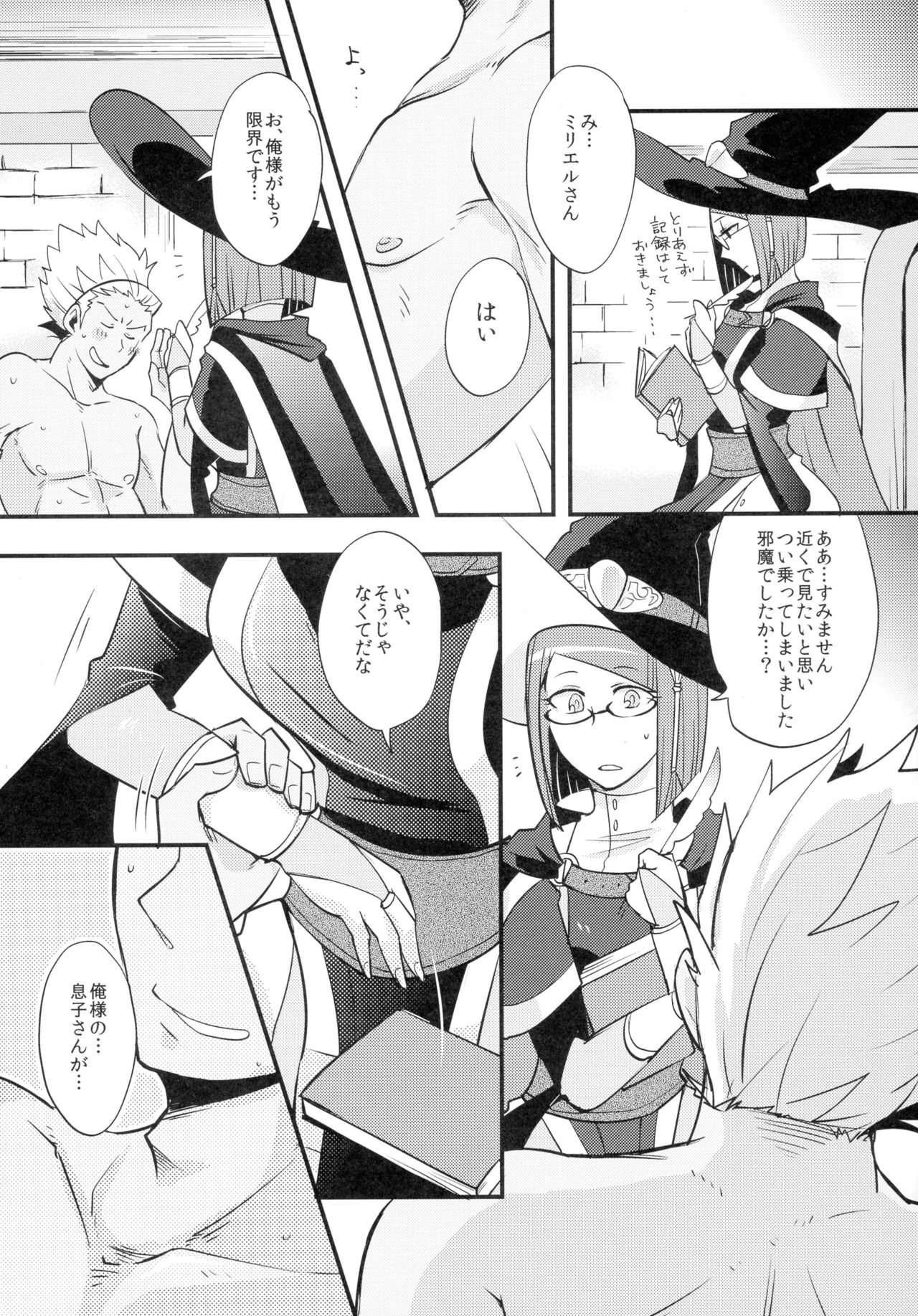 Koukishin no Enchousen page 7 full