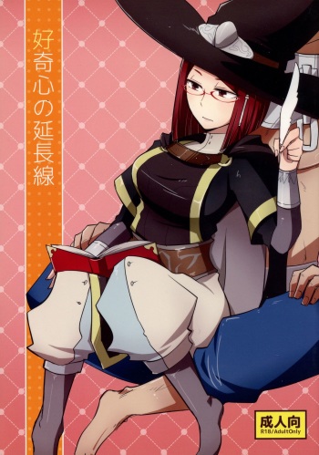 Koukishin no Enchousen cover
